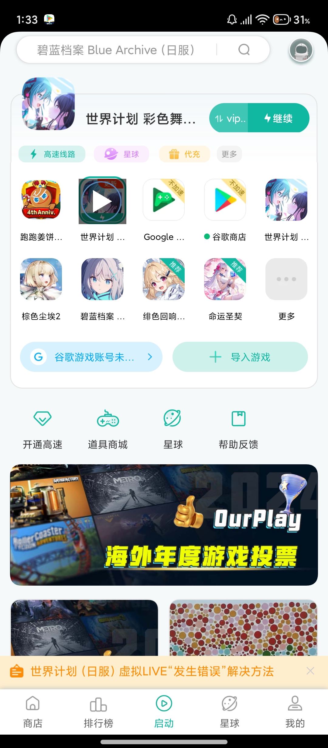 更新不了怎么办_图1