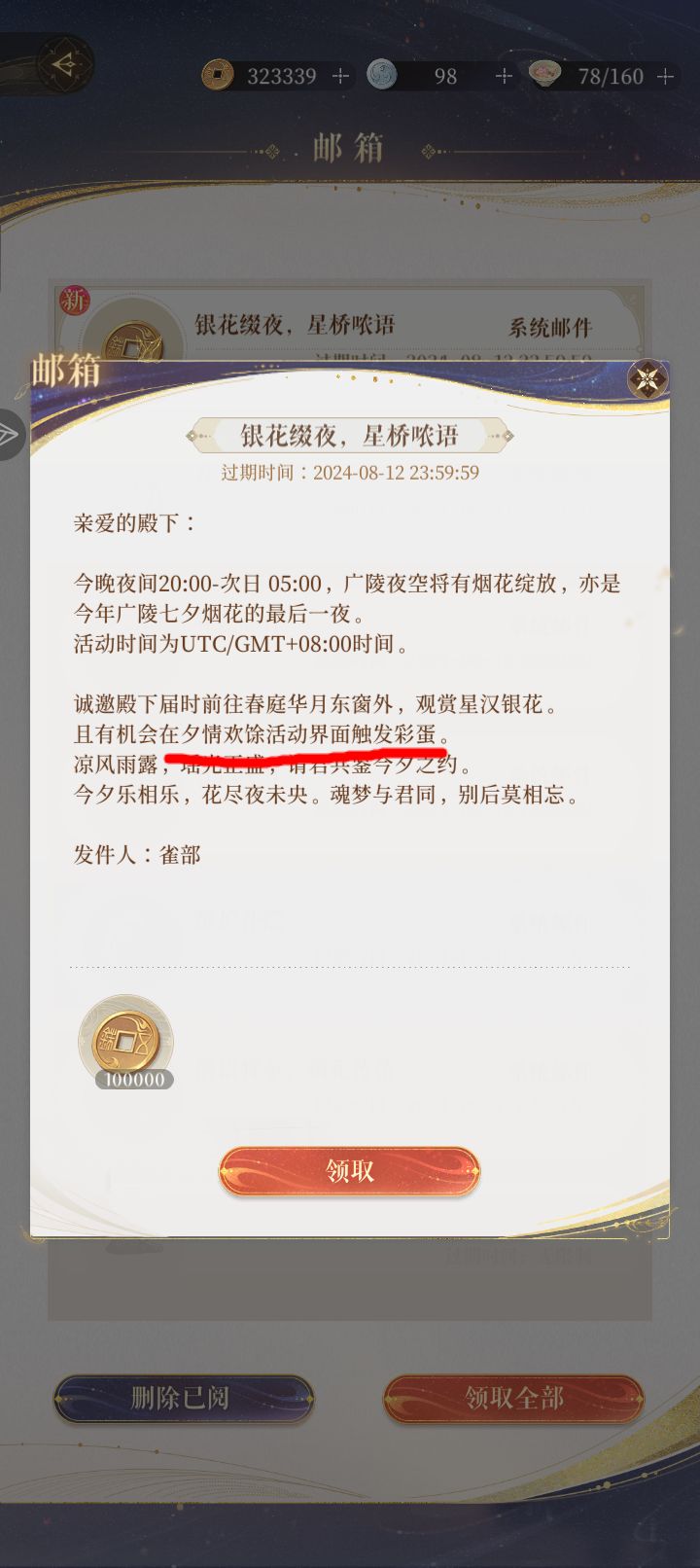 这个彩蛋到底是什么？_图1