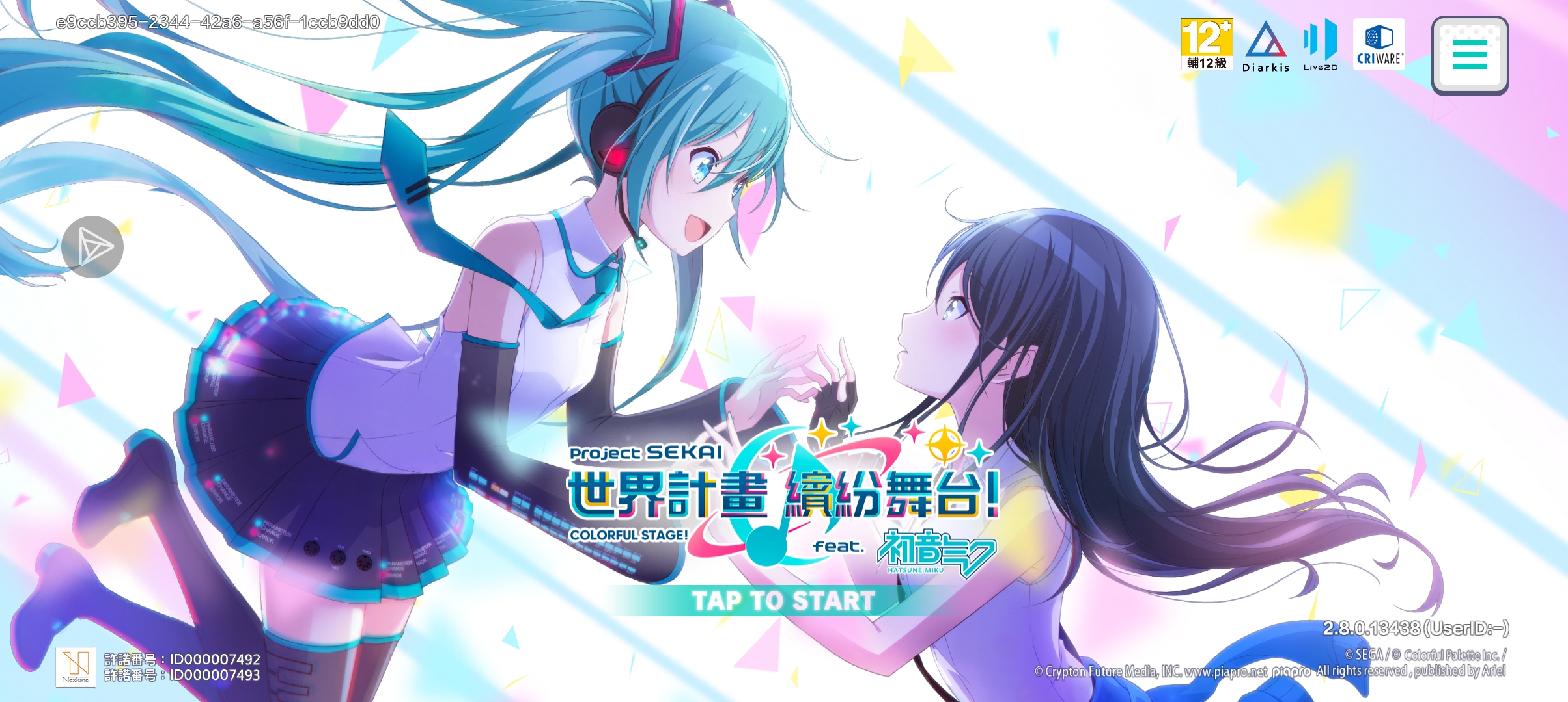 初音未來公主殿下_图2