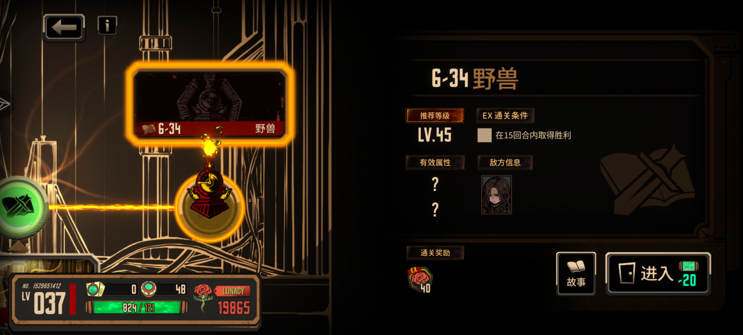 给位大佬谁可以接我用一下狼夫吗😭6-34打不过！！！😭😭😭_图3