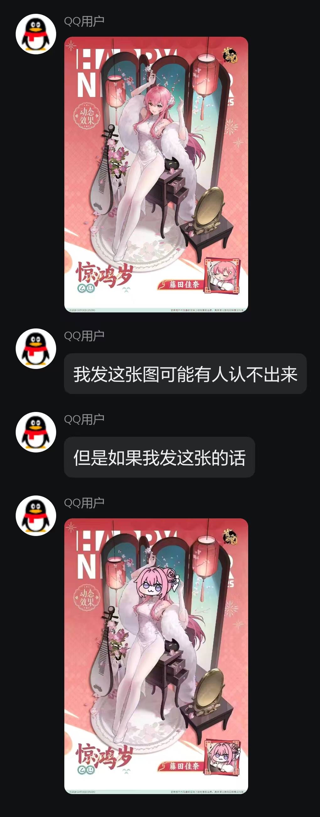 doro新皮？_图1