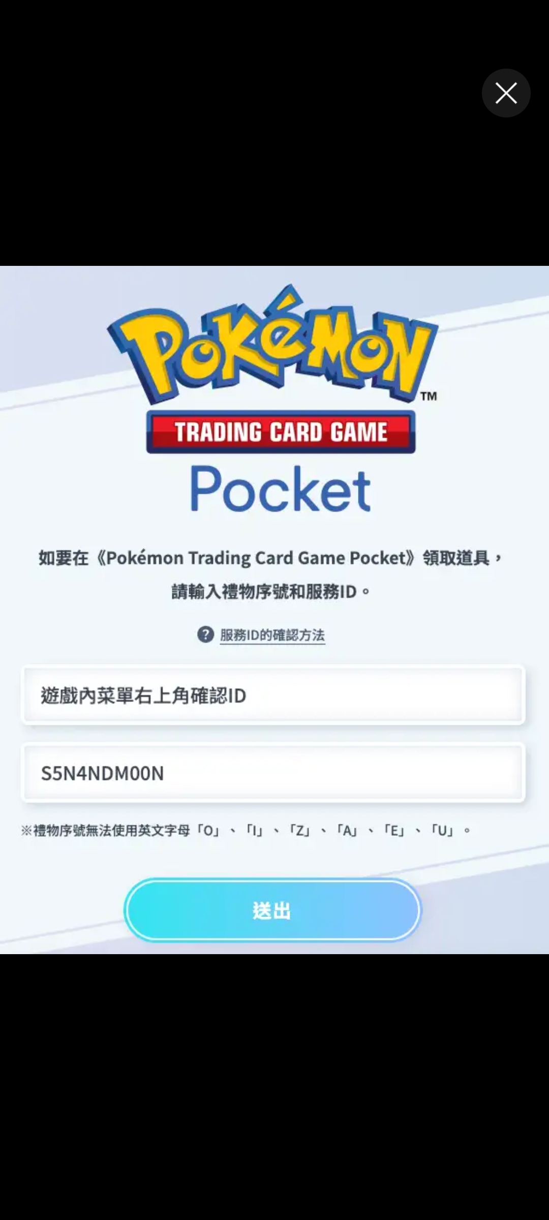 各位帮到你们这儿了，宝可梦PTCG福利_图2