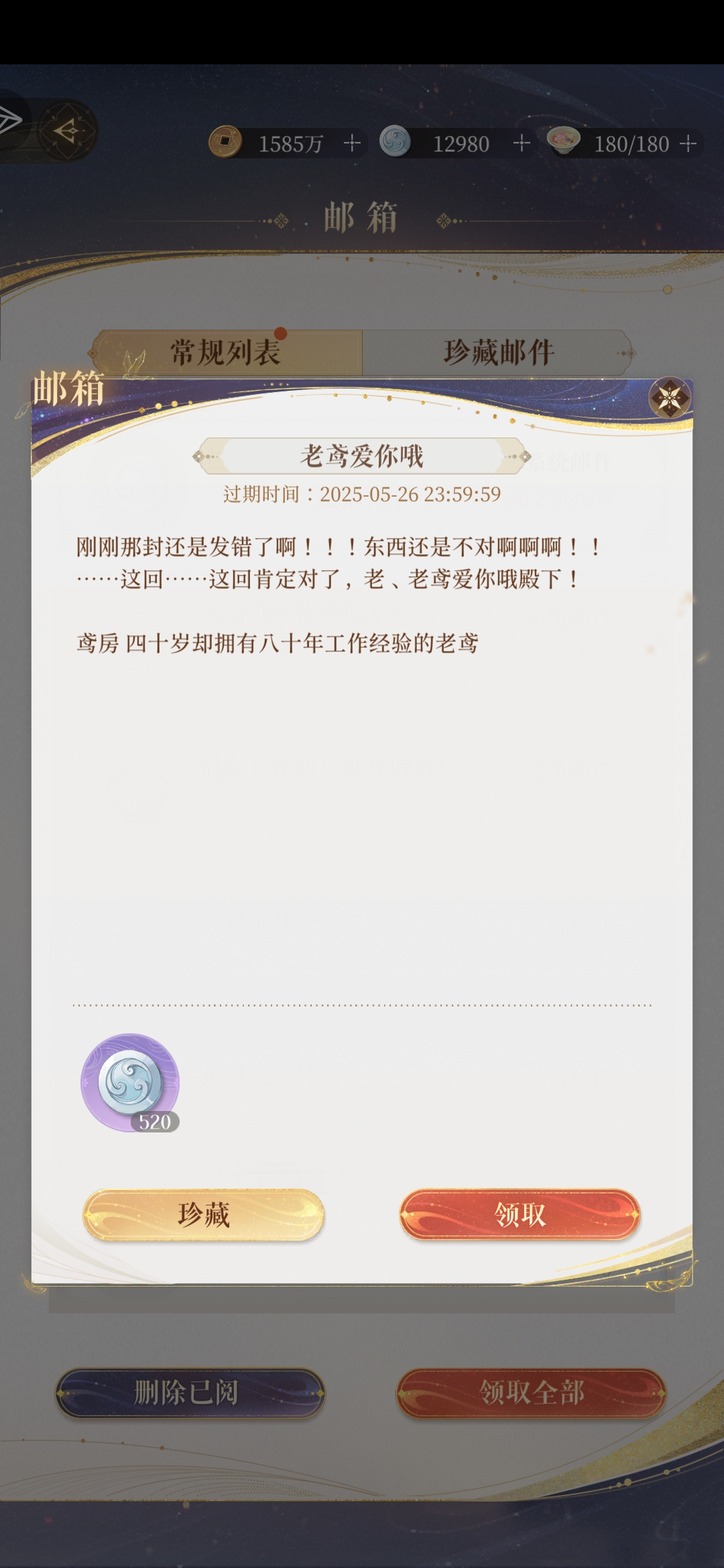 鸢子过520，好险差点就要开审判会了💩_图3