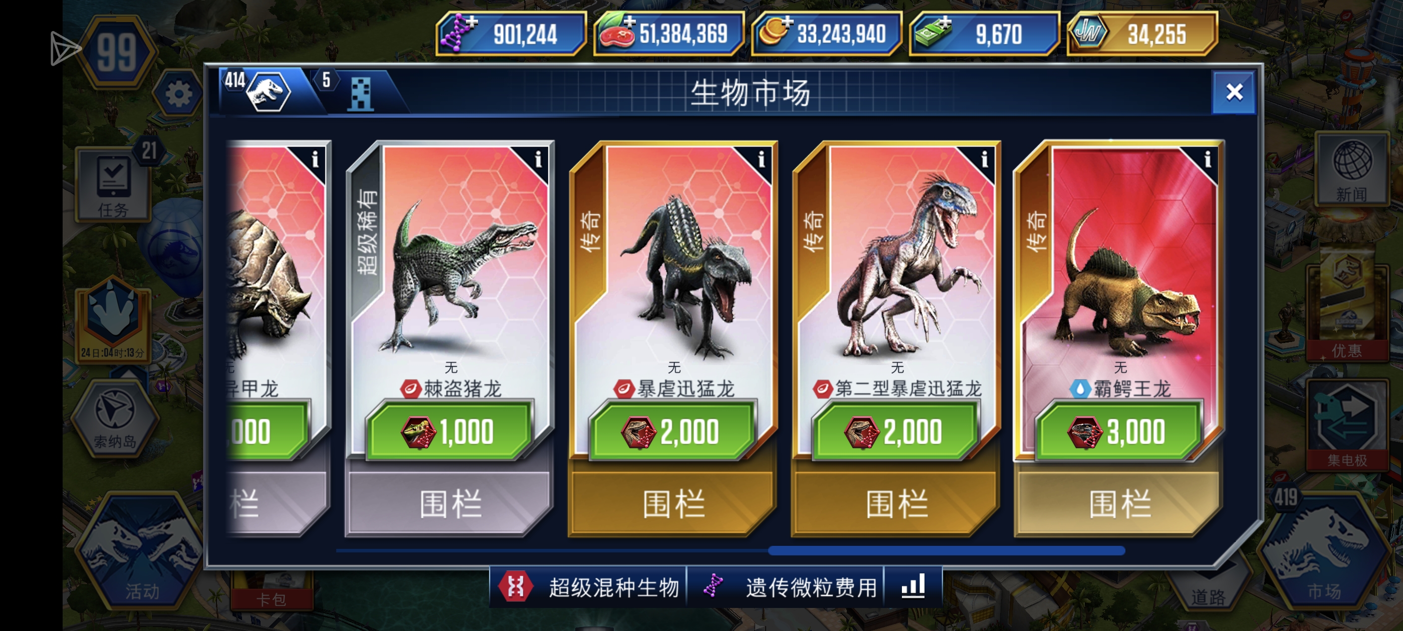 侏罗纪世界玩久了，想找一下喜欢玩侏罗纪世界的萌新一起玩，可以手把手教你怎么玩_图1