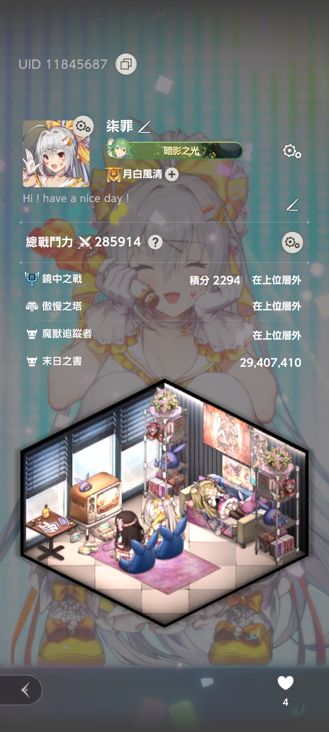 晒晒My小屋_图1