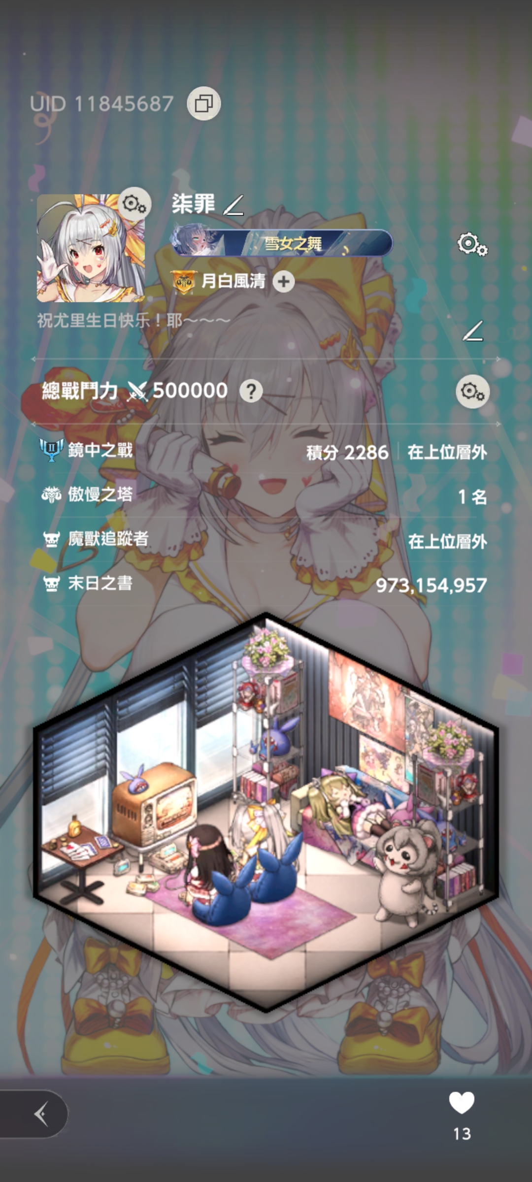 50w总战力达成_图1