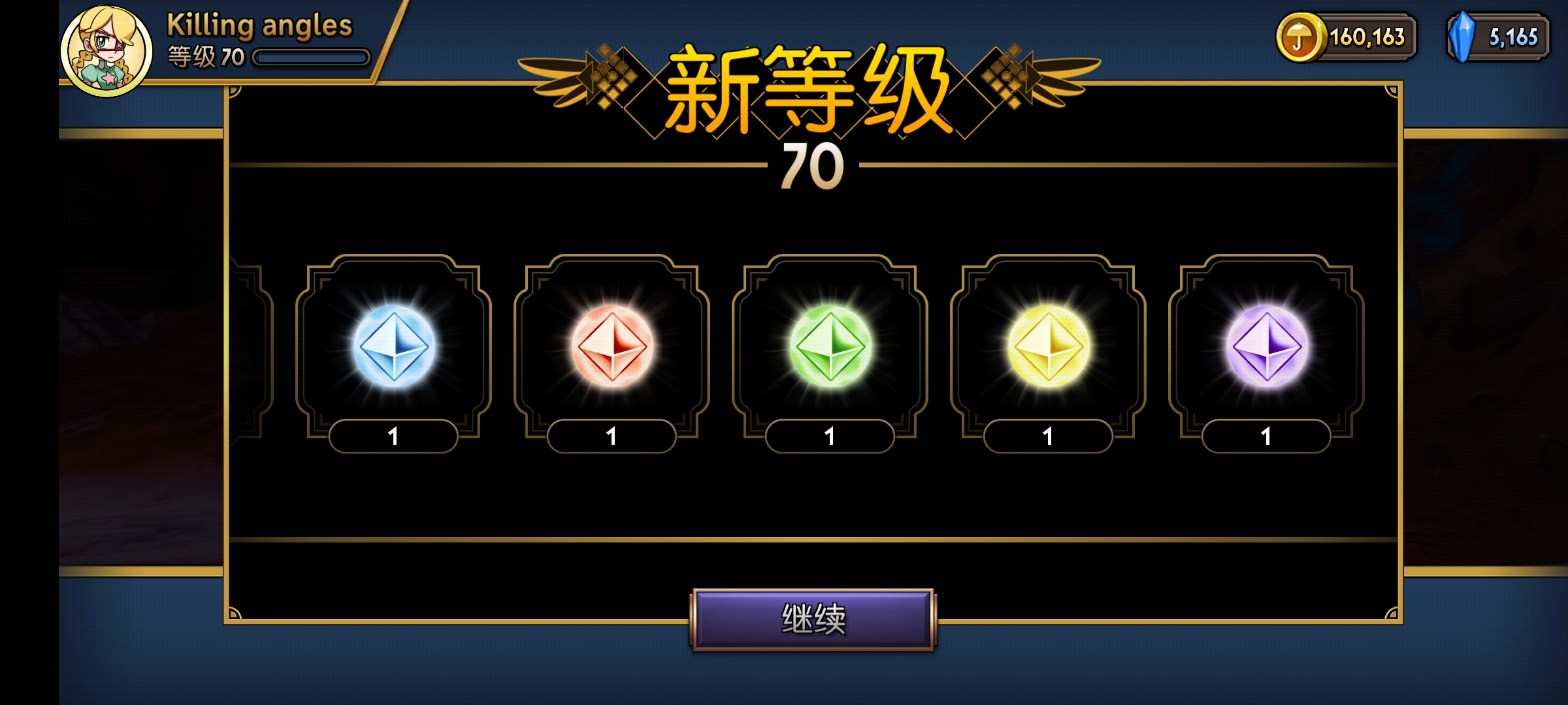 70级了，啊啊_图3