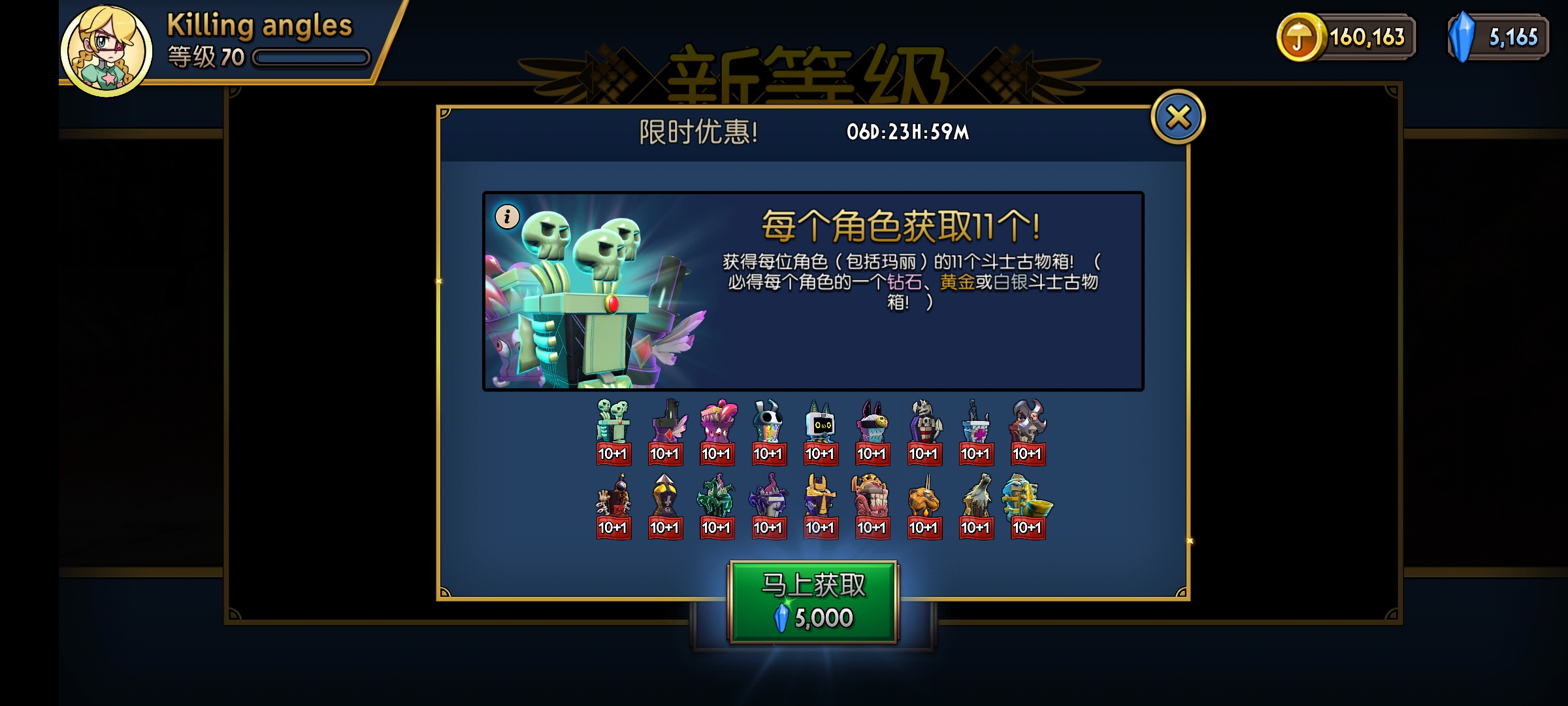 70级了，啊啊_图3