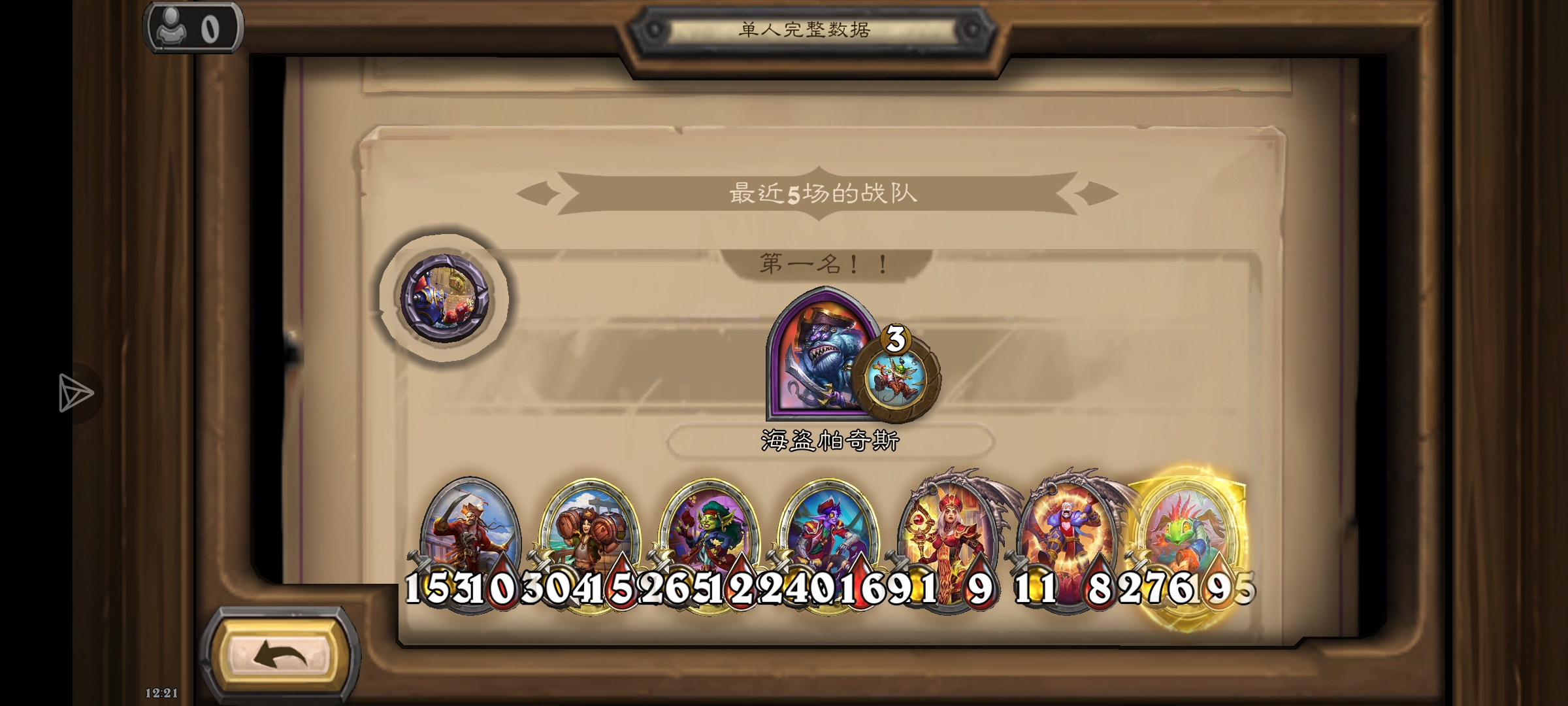 最爽的一局海盗倒转，电表_图1