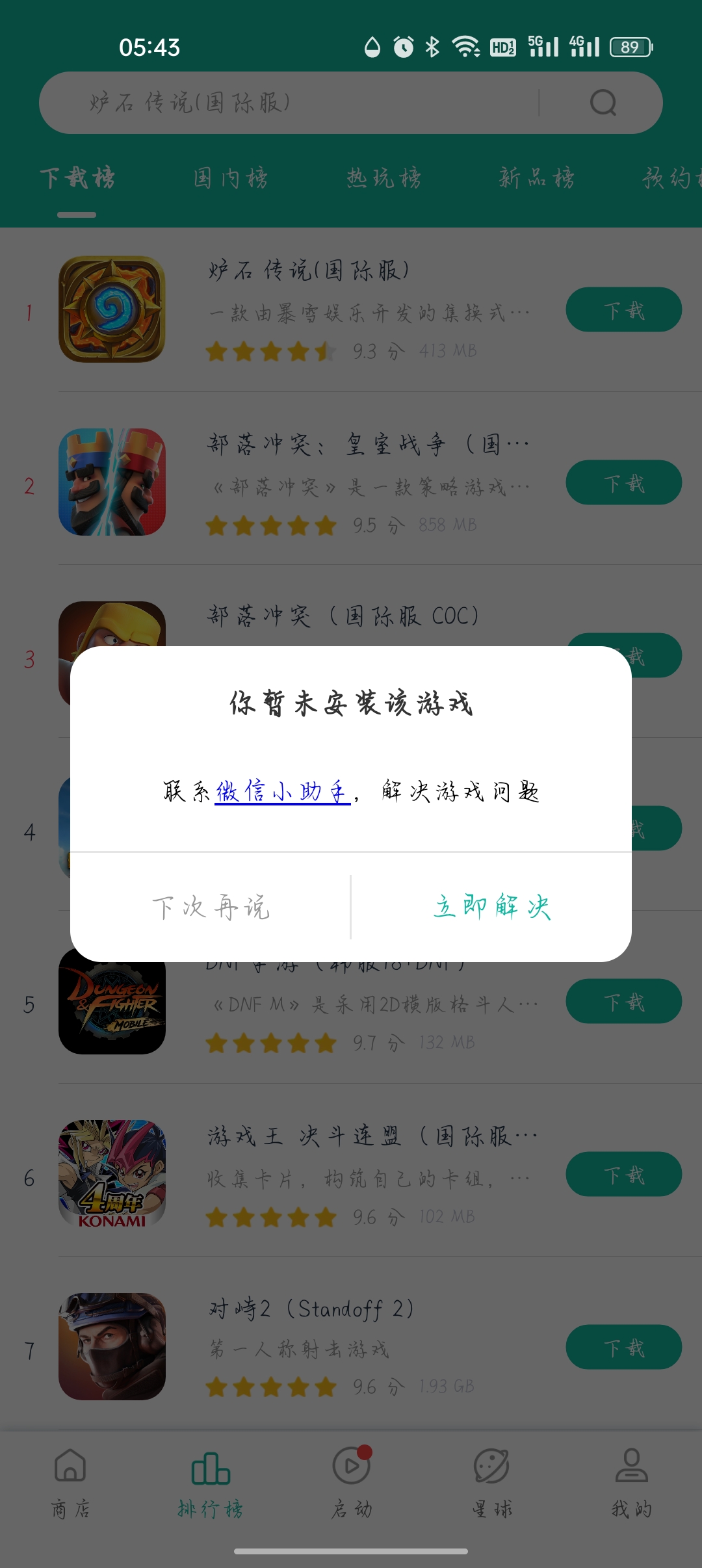 pubg有人一起玩？_图1