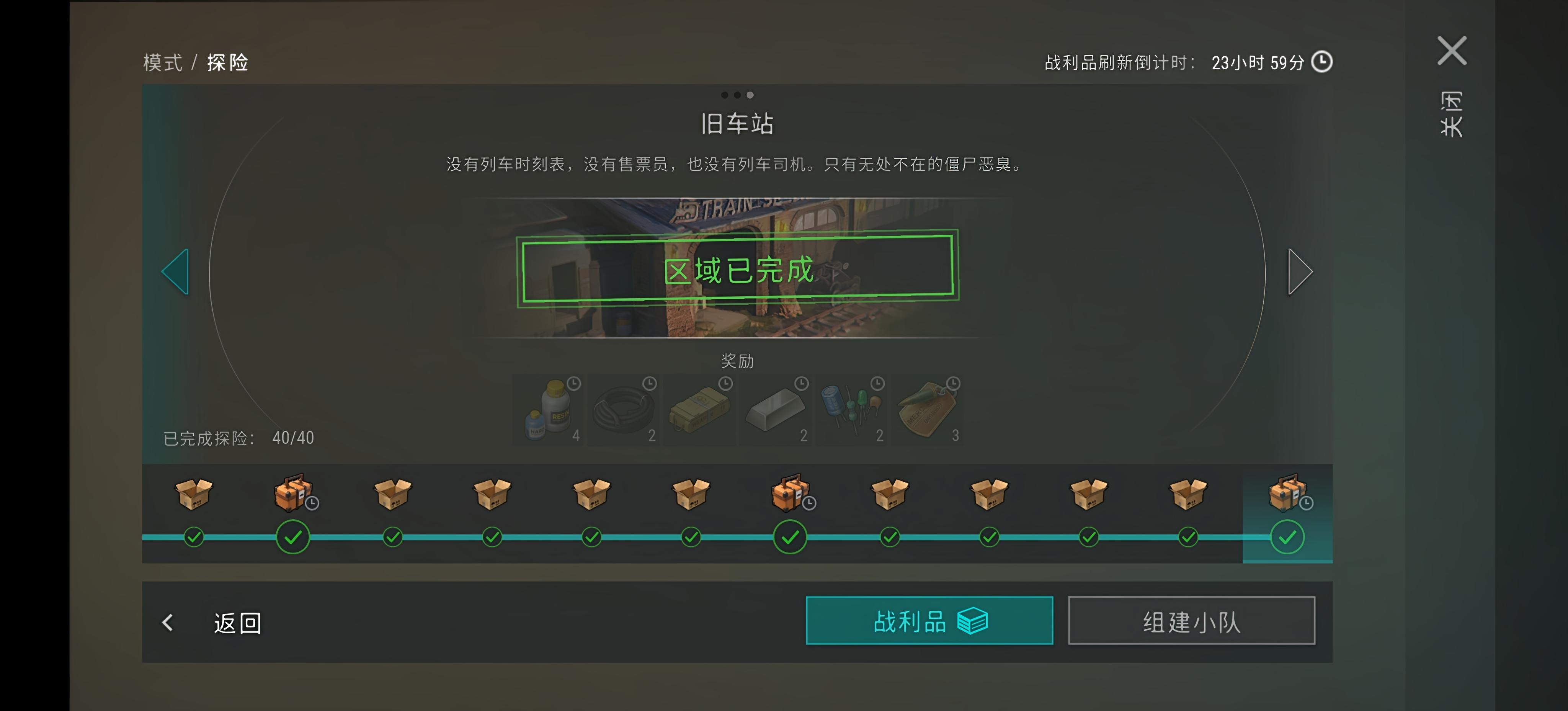 荒地定居点毕业_图3