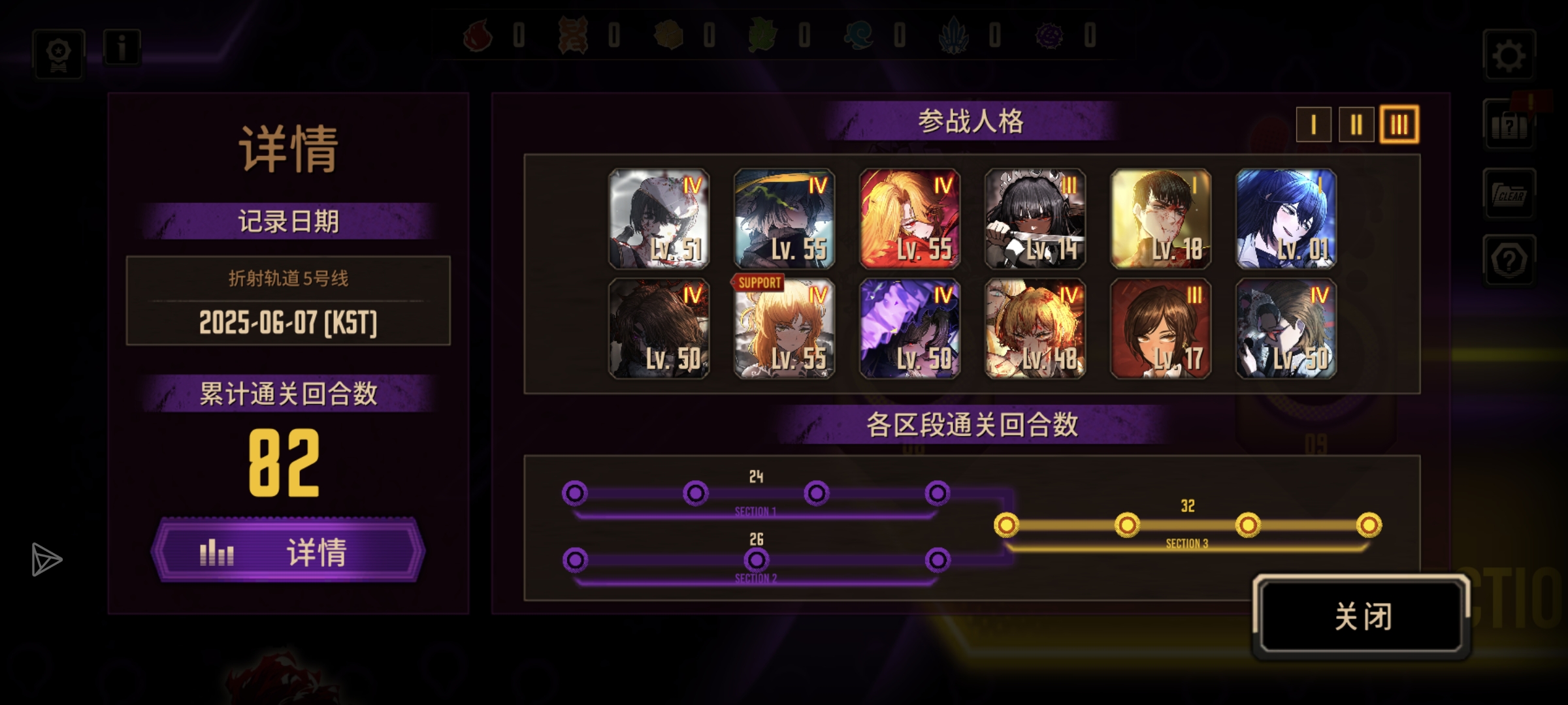 萌新大战五号线_图3