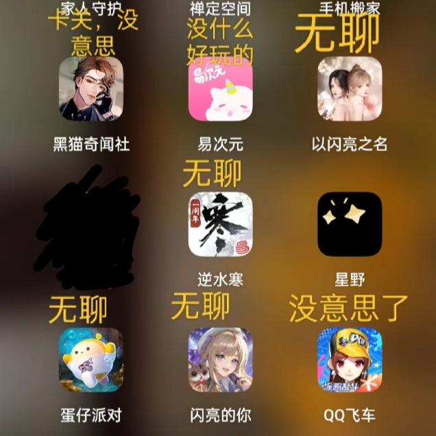 真的没有小众一点的游戏吗_图1