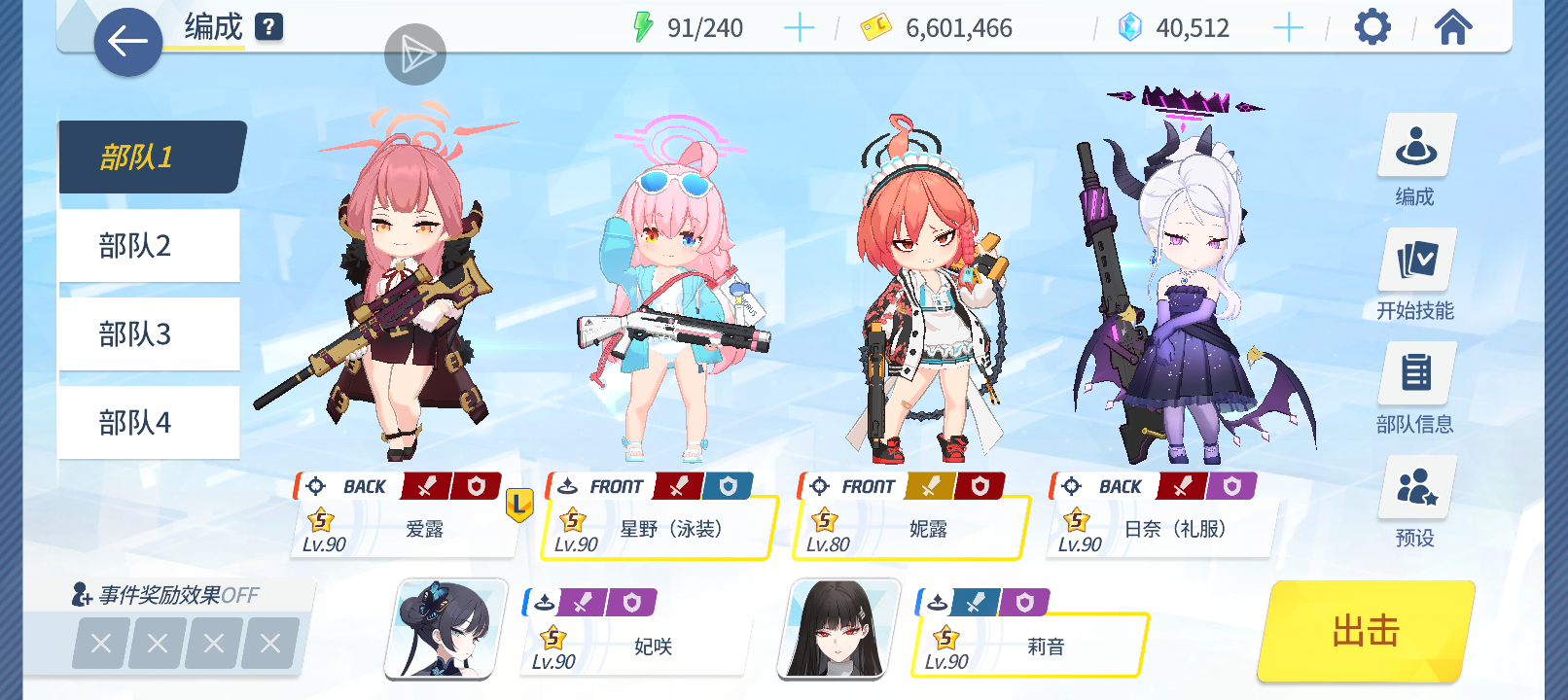 【百鬼复刻活动挑战】配队攻略_图3