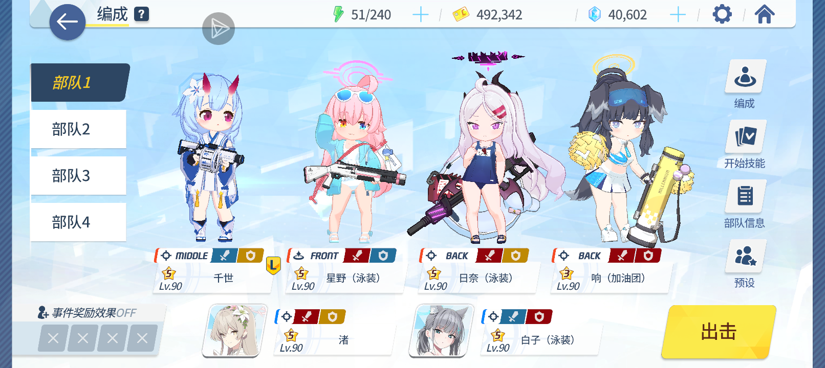 【百鬼复刻活动挑战】配队攻略_图3