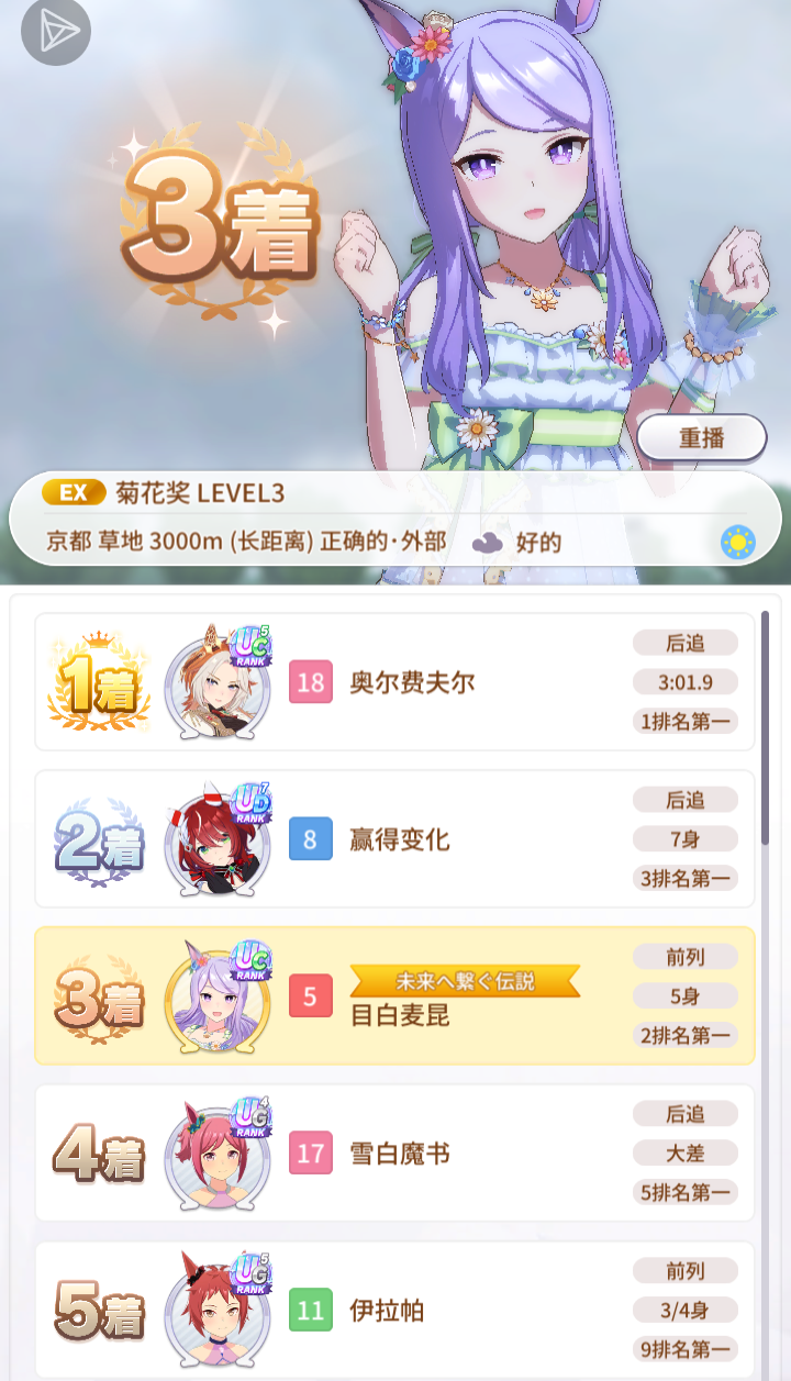 第一次养到uc_图3