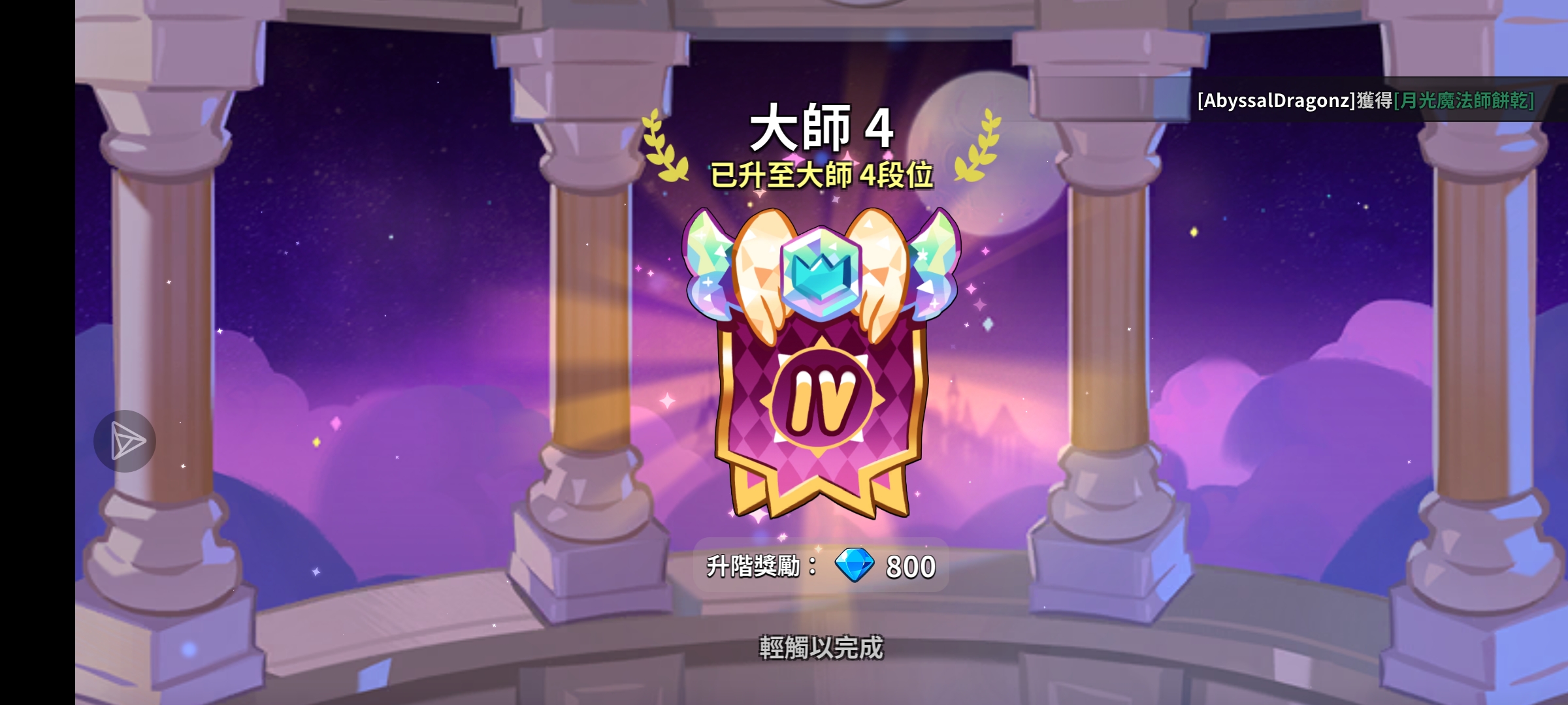 姜饼人王国_图2