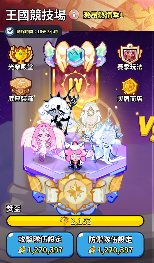 姜饼人王国_图2