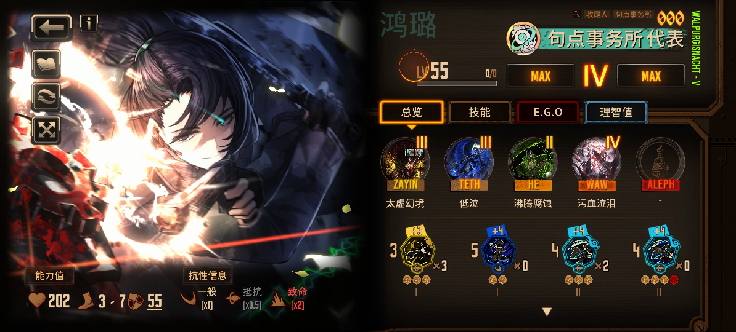 但丁手册之~瓦夜篇~_图3