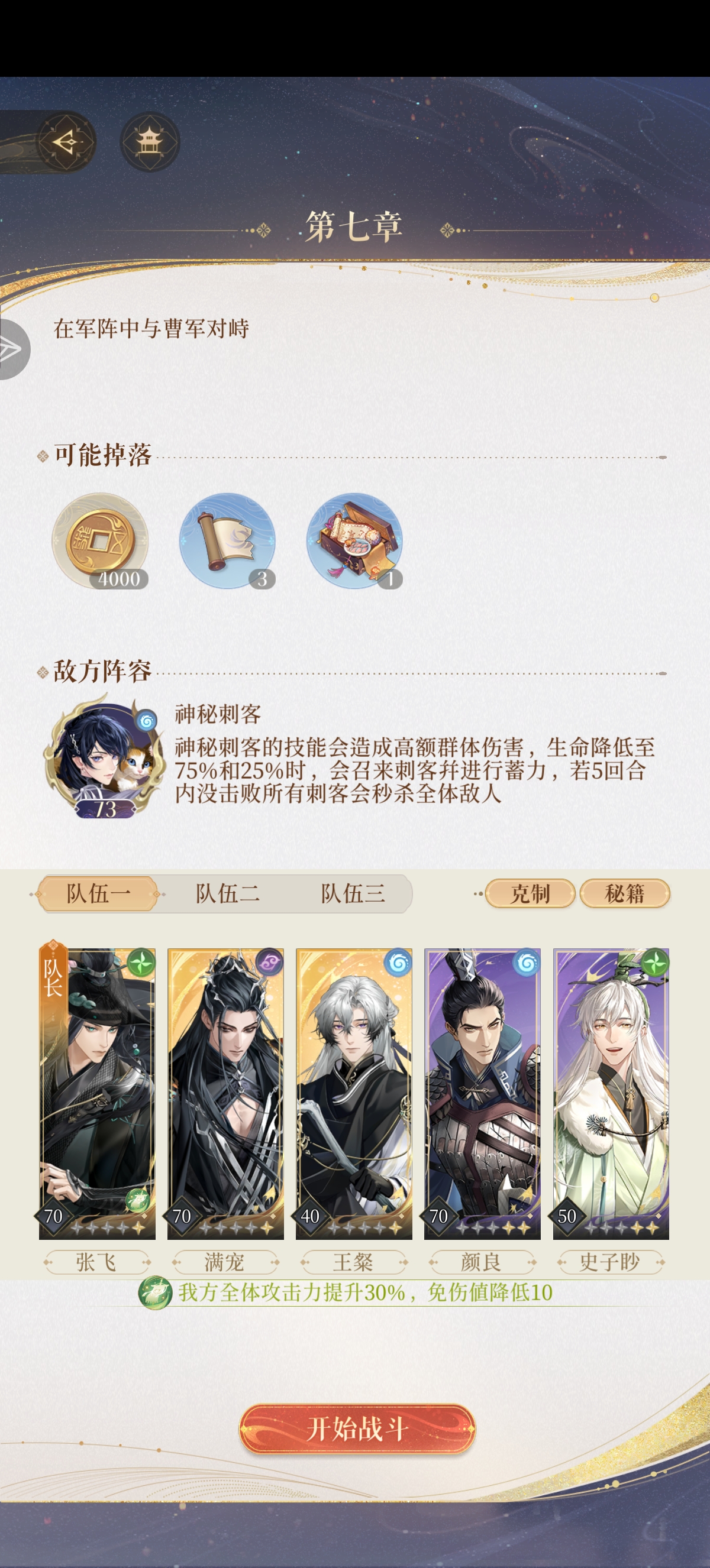 求指点主线7-26咋过，卡地宫25了_图3