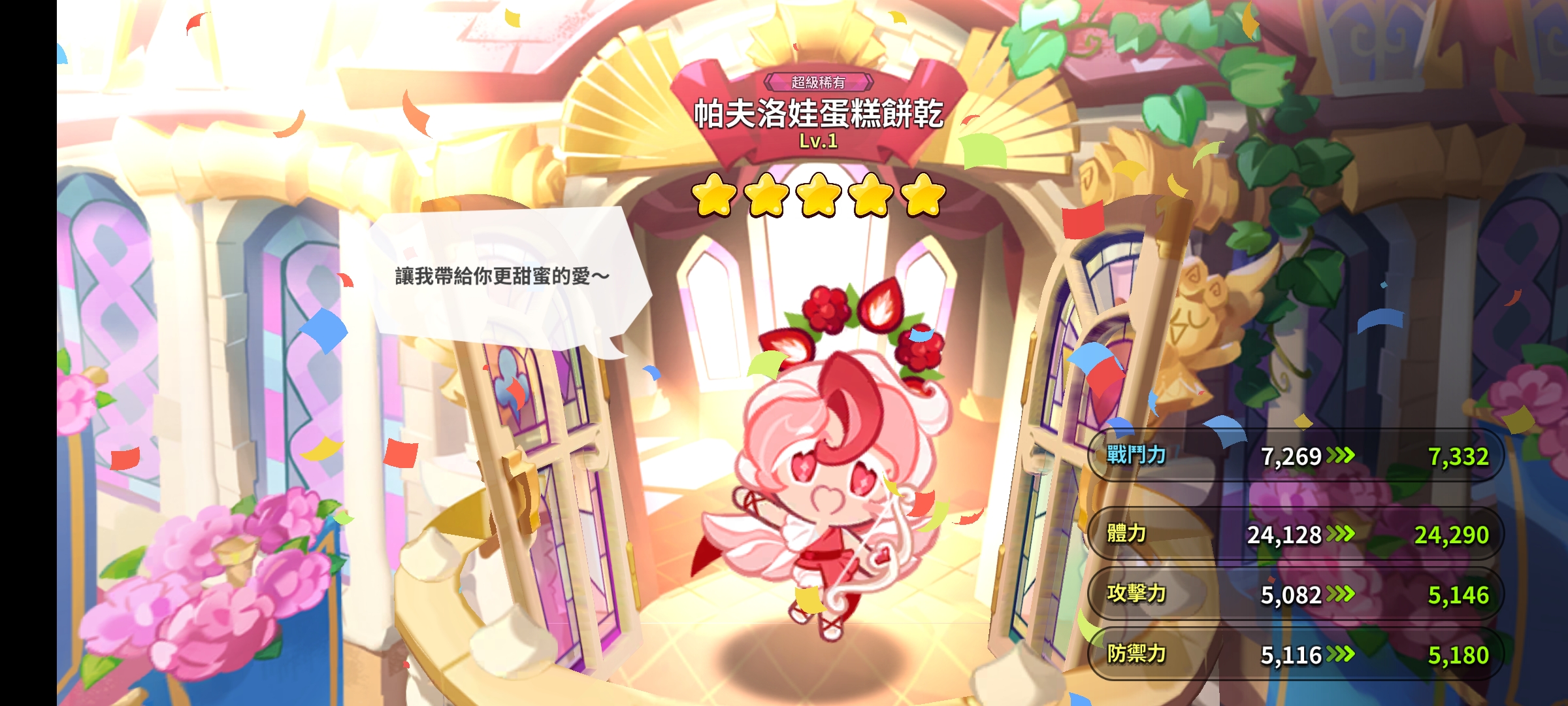 赶在倒计时达成_图1