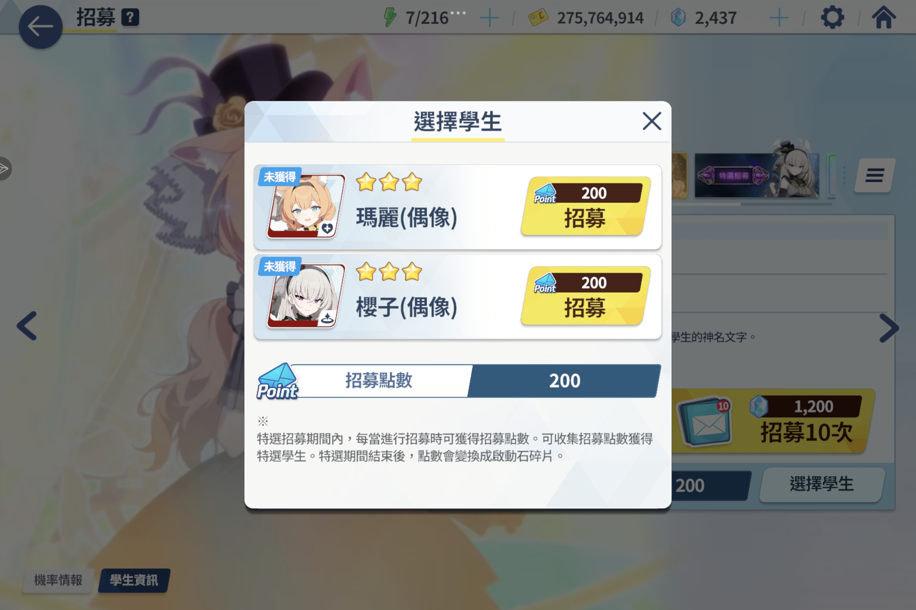 上线就送偶像玛丽_图1