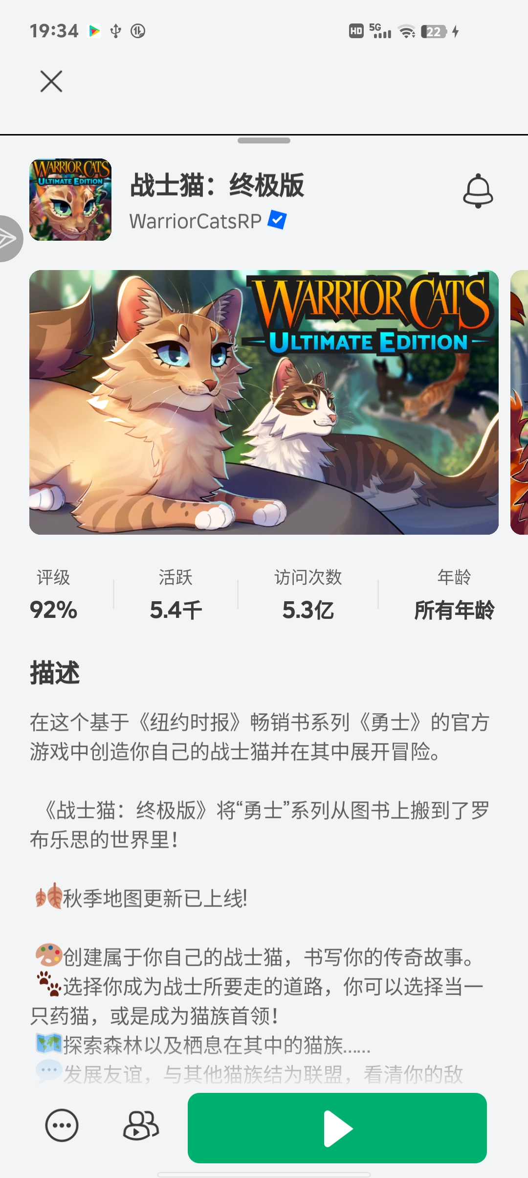 【Roblox最爱游戏】猫武士官方游戏_图1