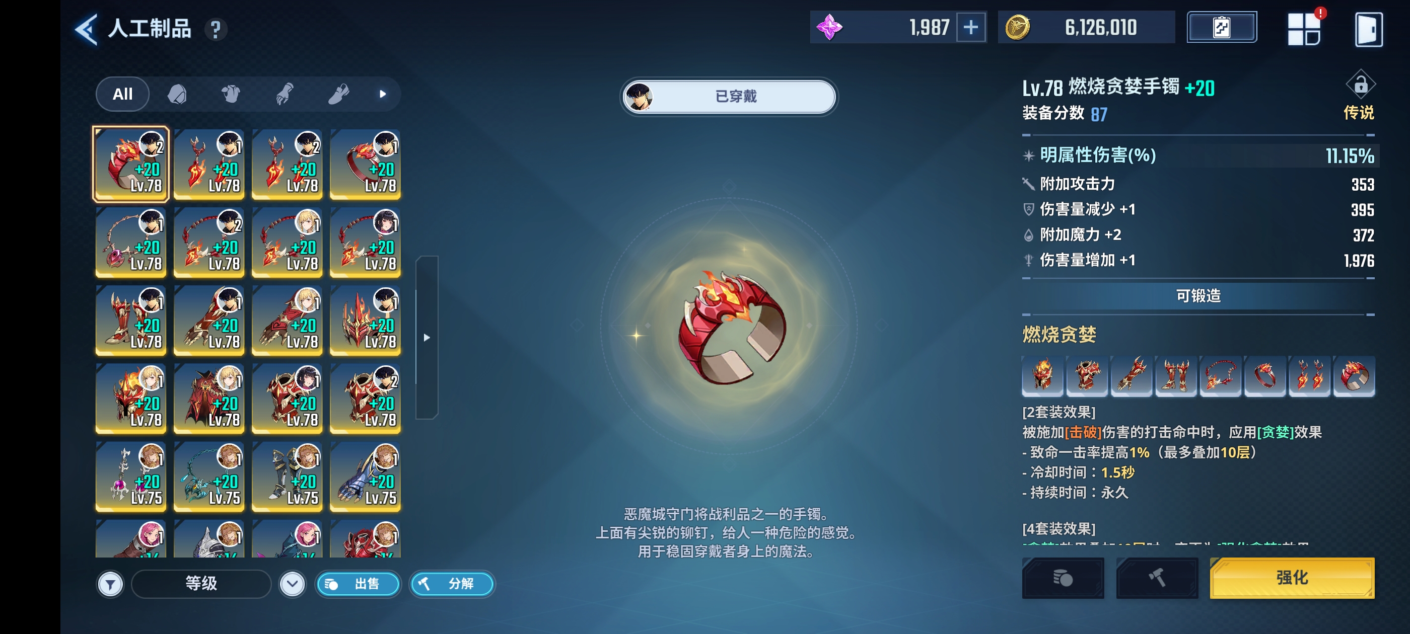 求助卡关了_图3