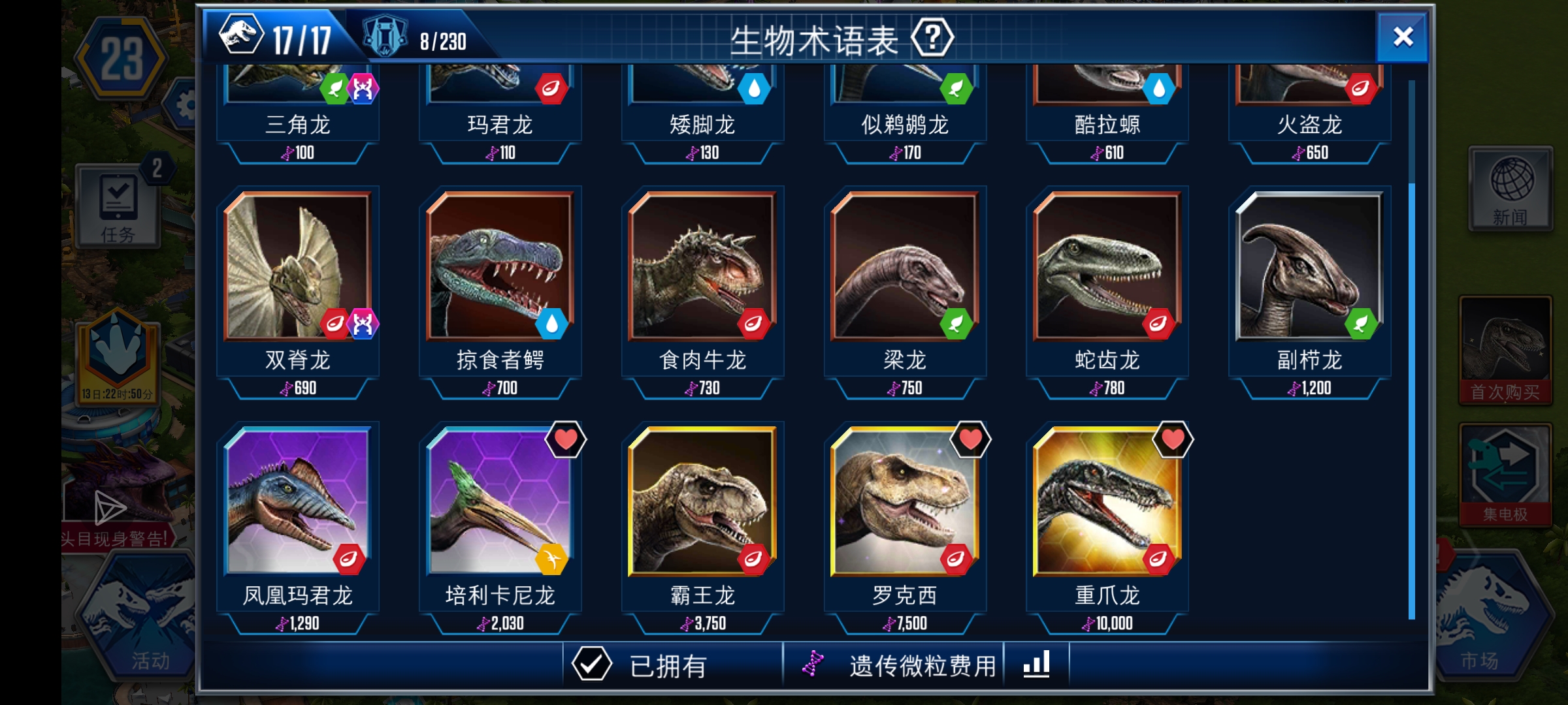 萌新这样发展算怎么样吗？有没有大佬指点一下_图3