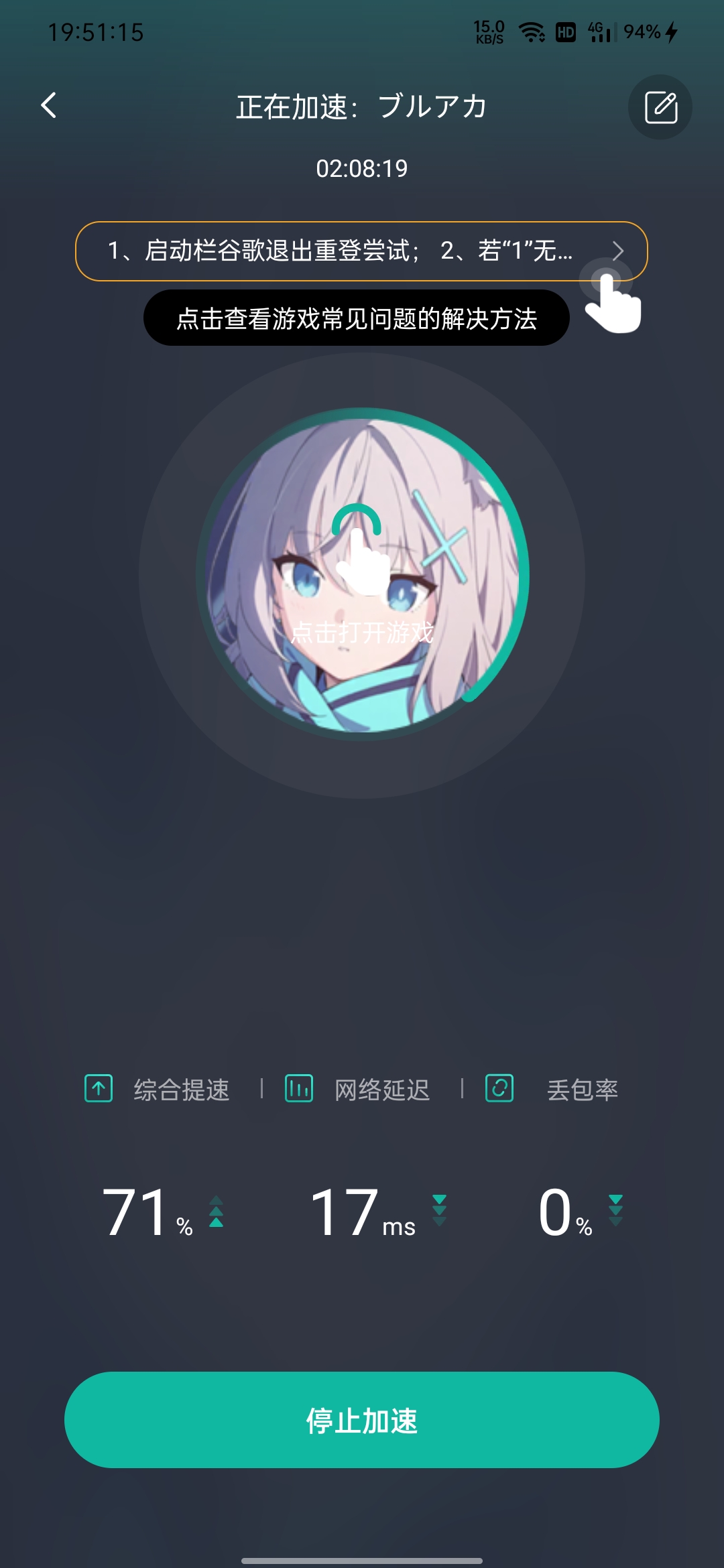 七小时成果2_图3