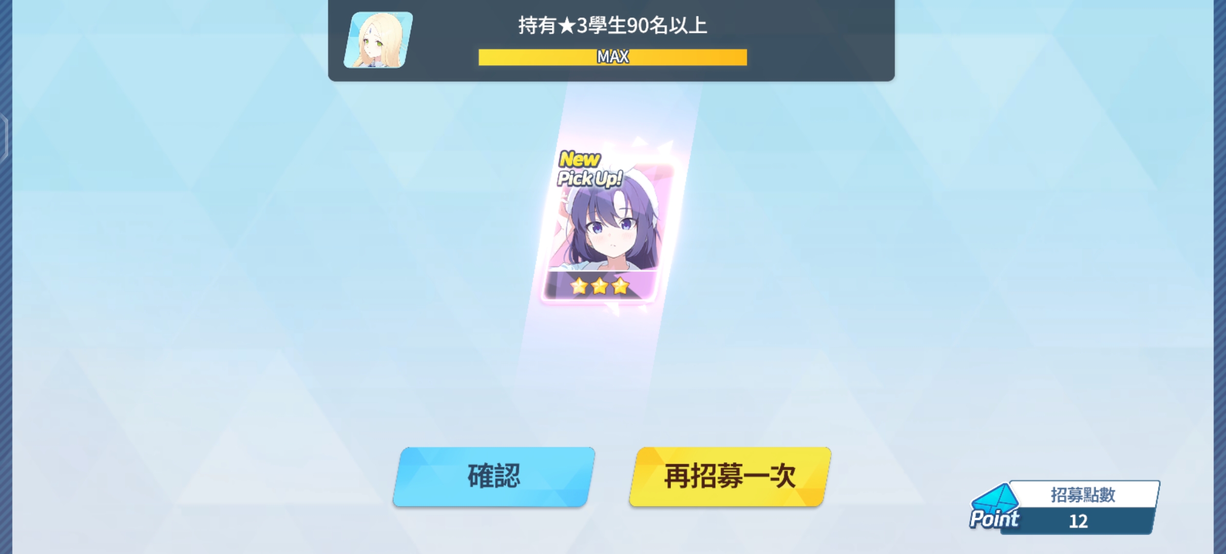 666竟然出货了，我再也不说你游九蓝一金了😭😭😭_图1