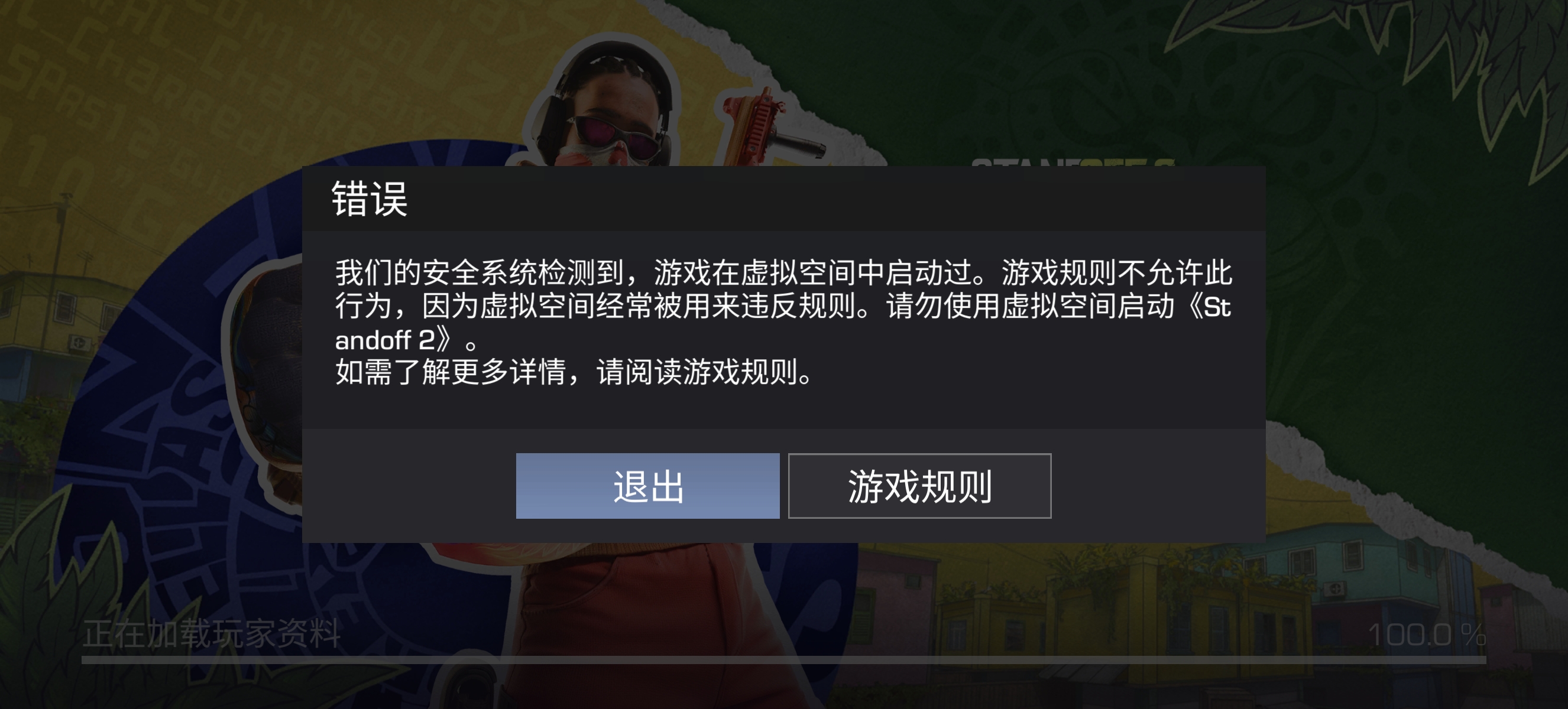 救救命命命_图1