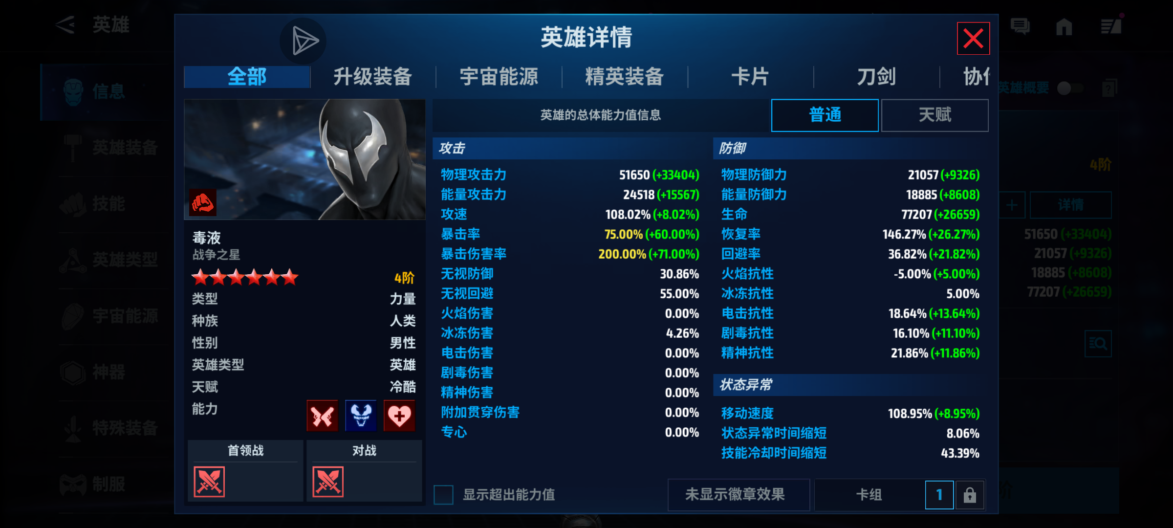 路是不是走歪了_图3
