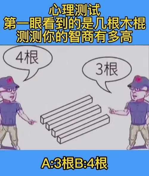 心理测试🤔_图1