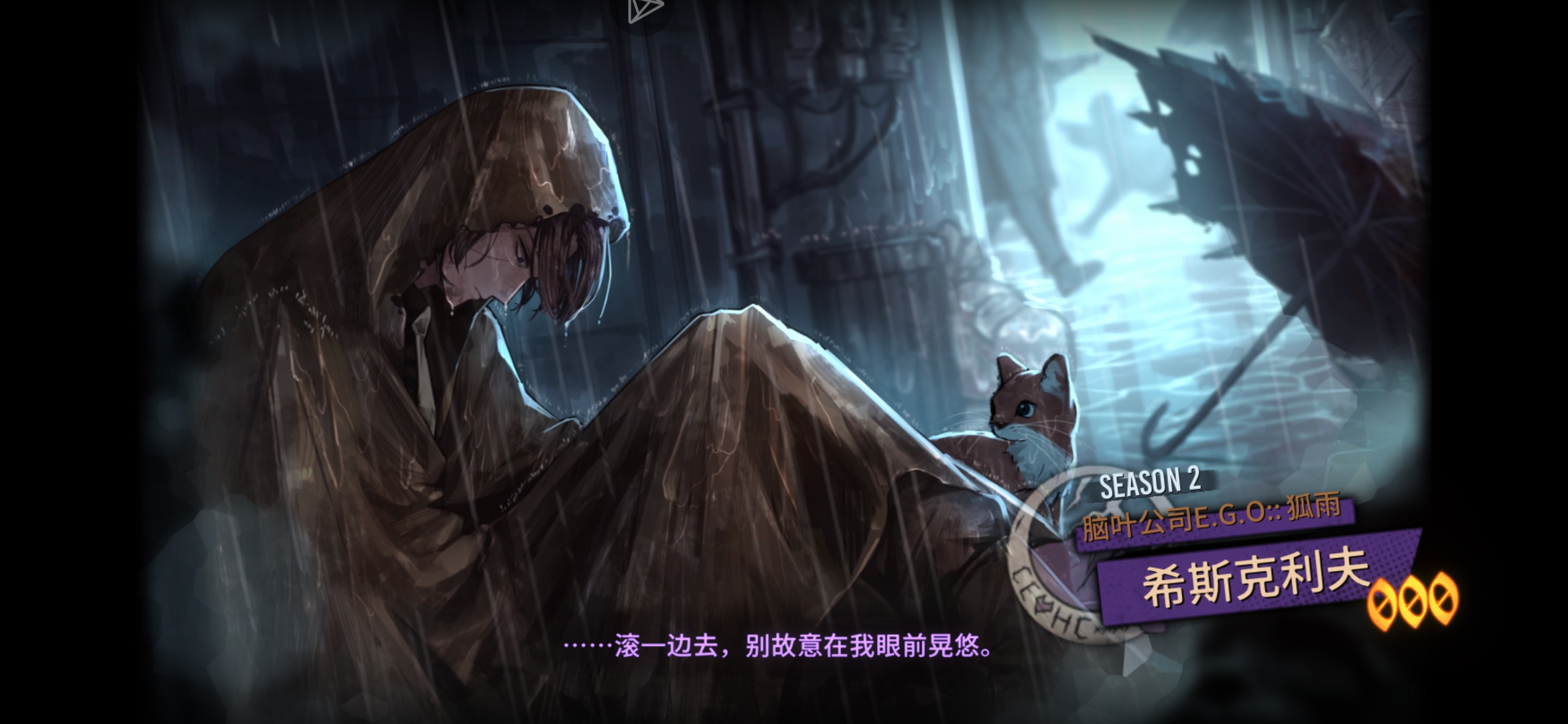 让我们恭迎伞夫大人_图2