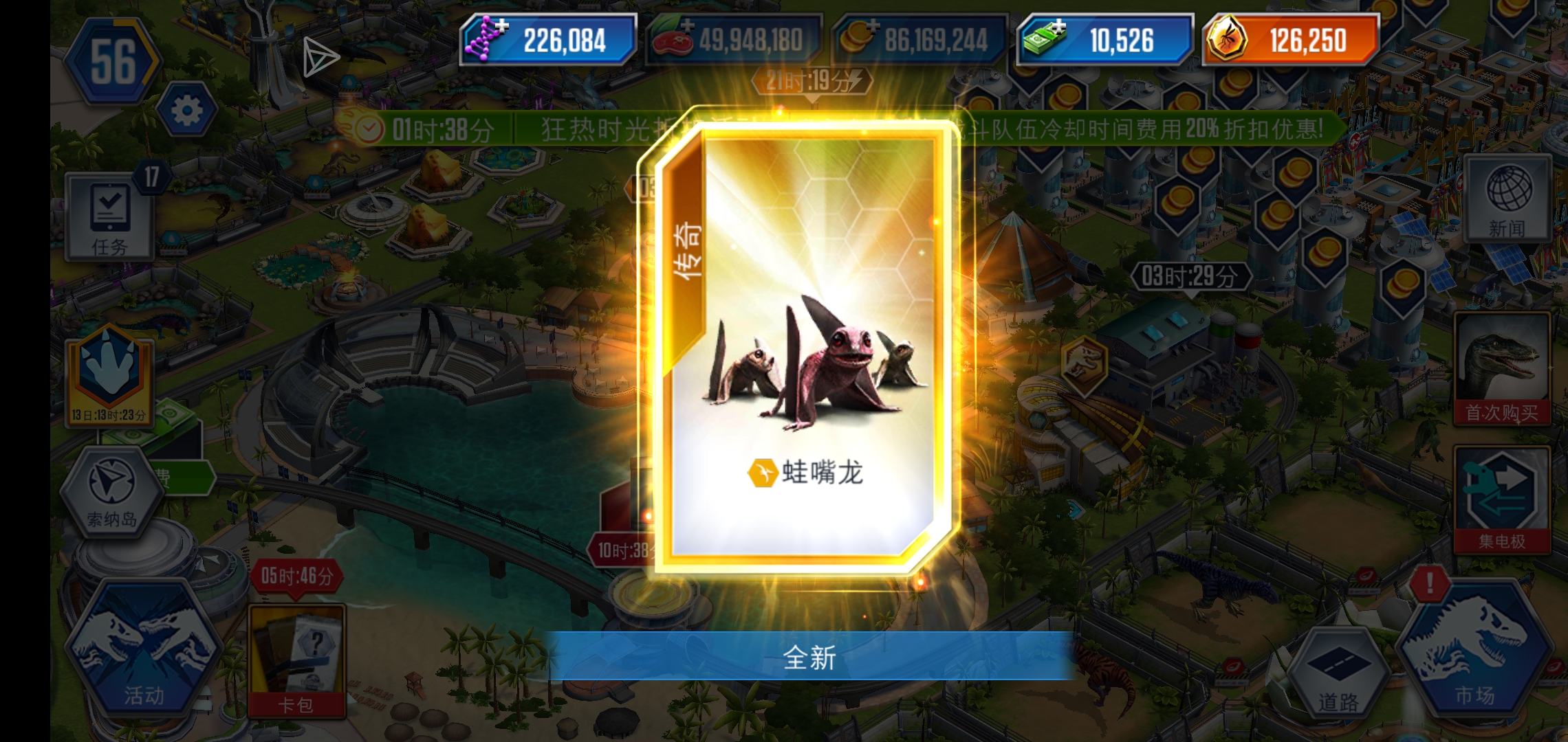 终于欧一回了。_图1