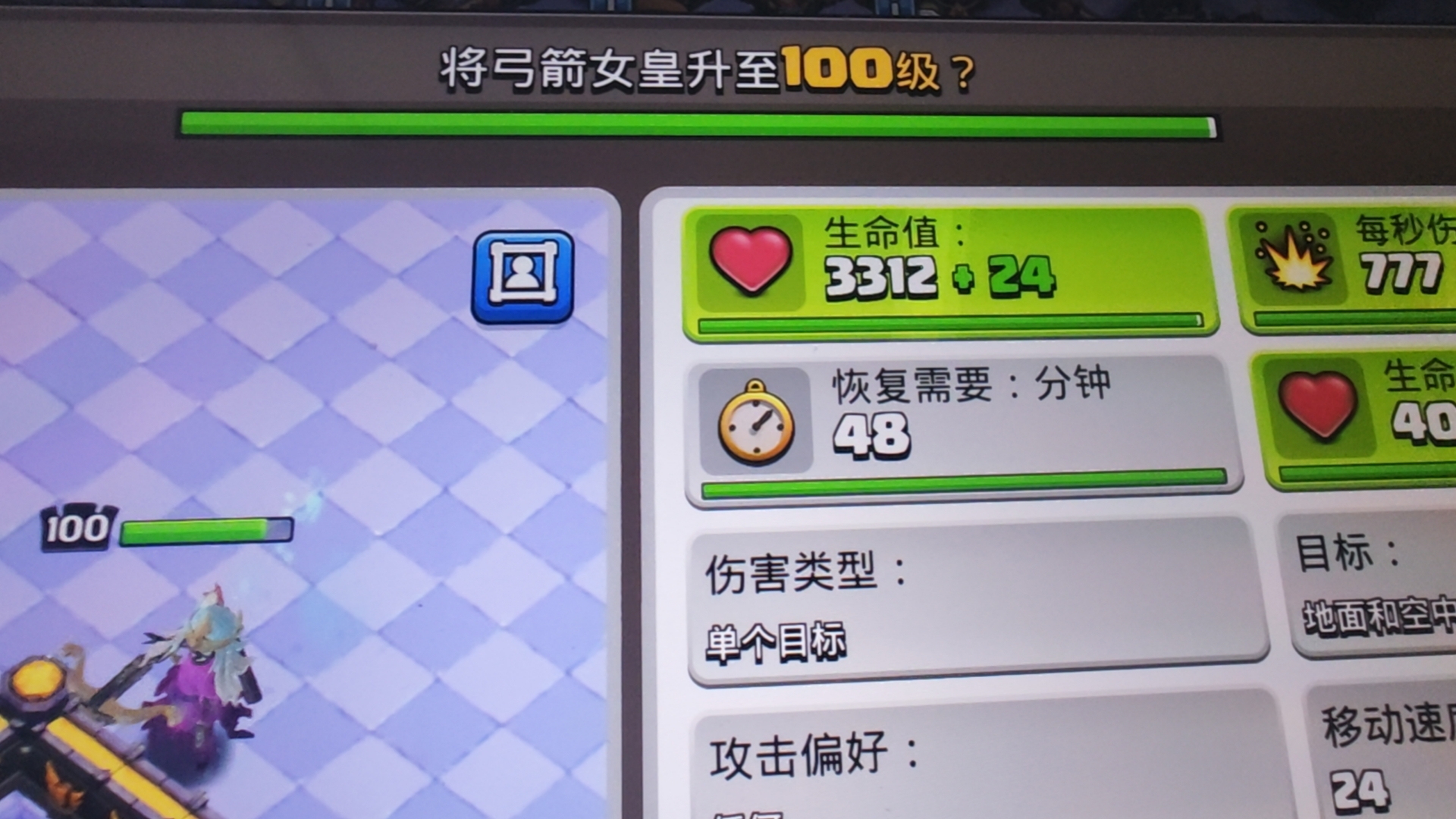记录女王100级_图1