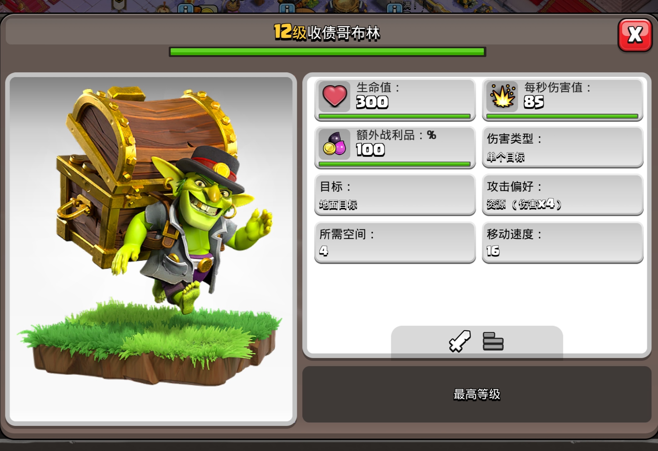 好幽默的活动兵种（志在参与的兵种）_图2