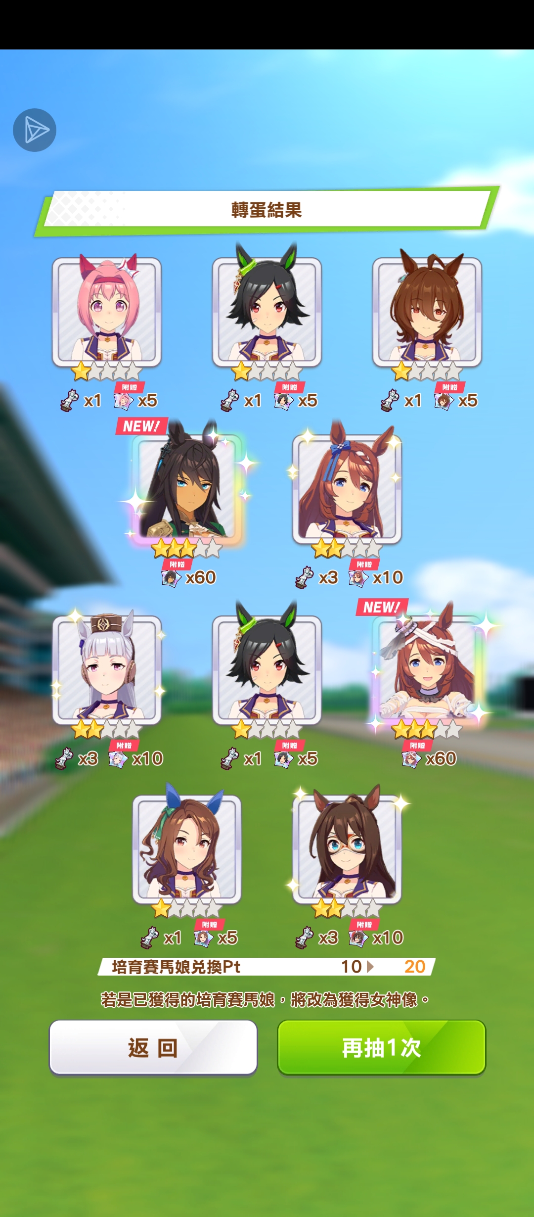 赛马娘太宠_图3