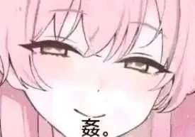 我想要表情包兄弟们_图3