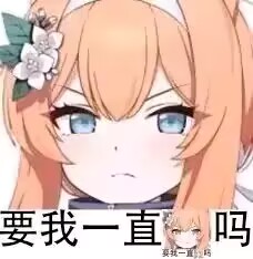 我想要表情包兄弟们_图3