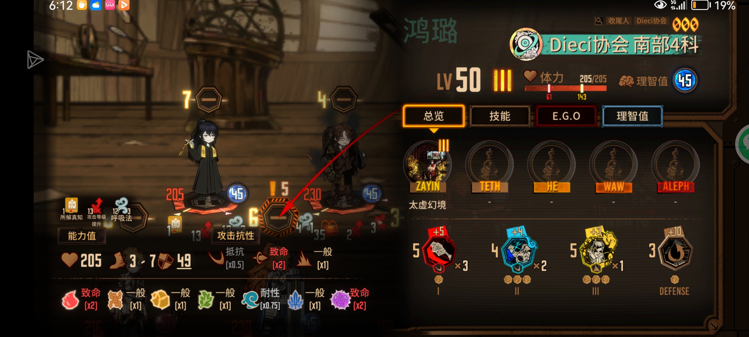 十宝怎么卡三真知？_图2