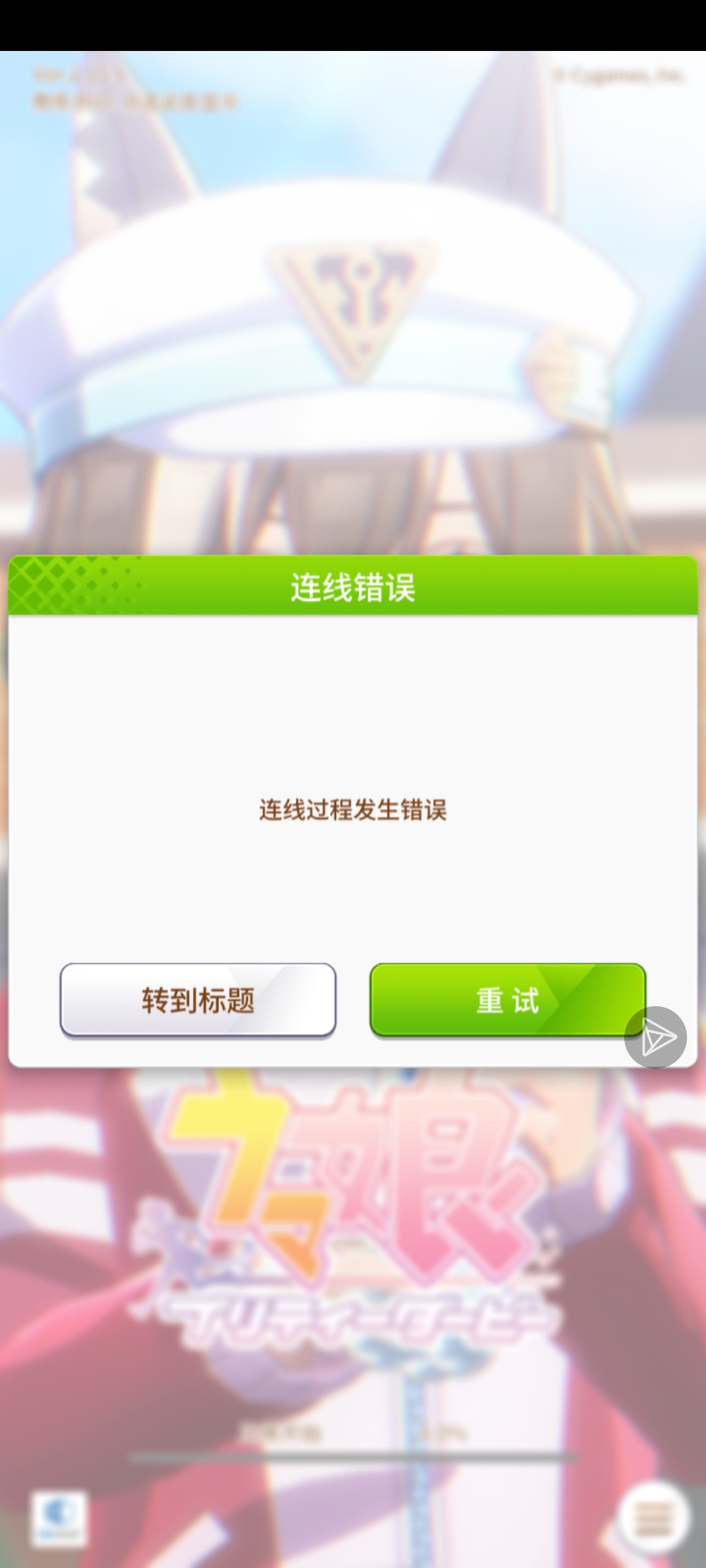 连续两天登录不上去了，网络没有问题，我该怎么办？再这样下去号都废了😭😭😭_图1