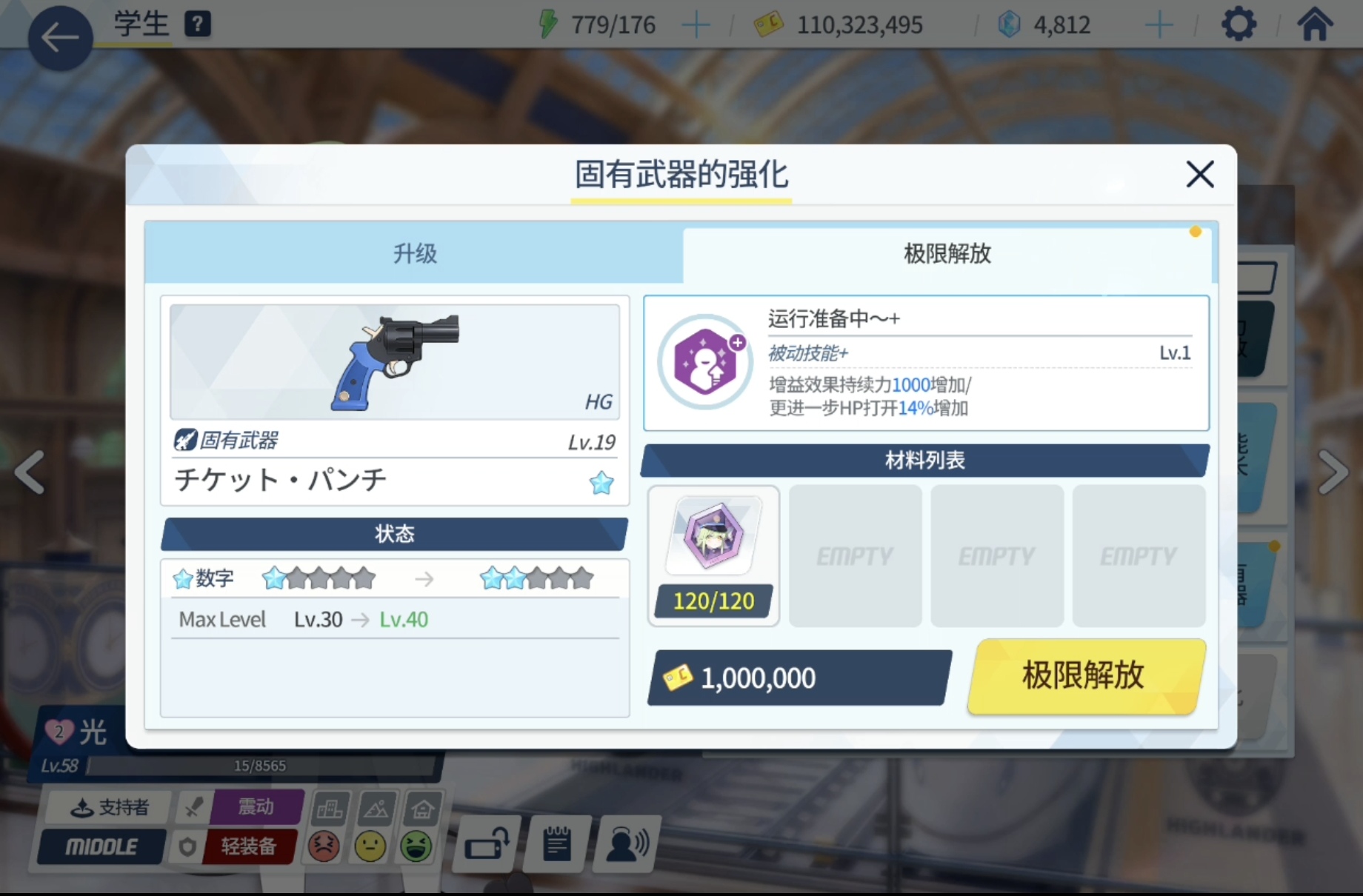 尽力了（）日服你爆率还是太高了（bushi）_图3