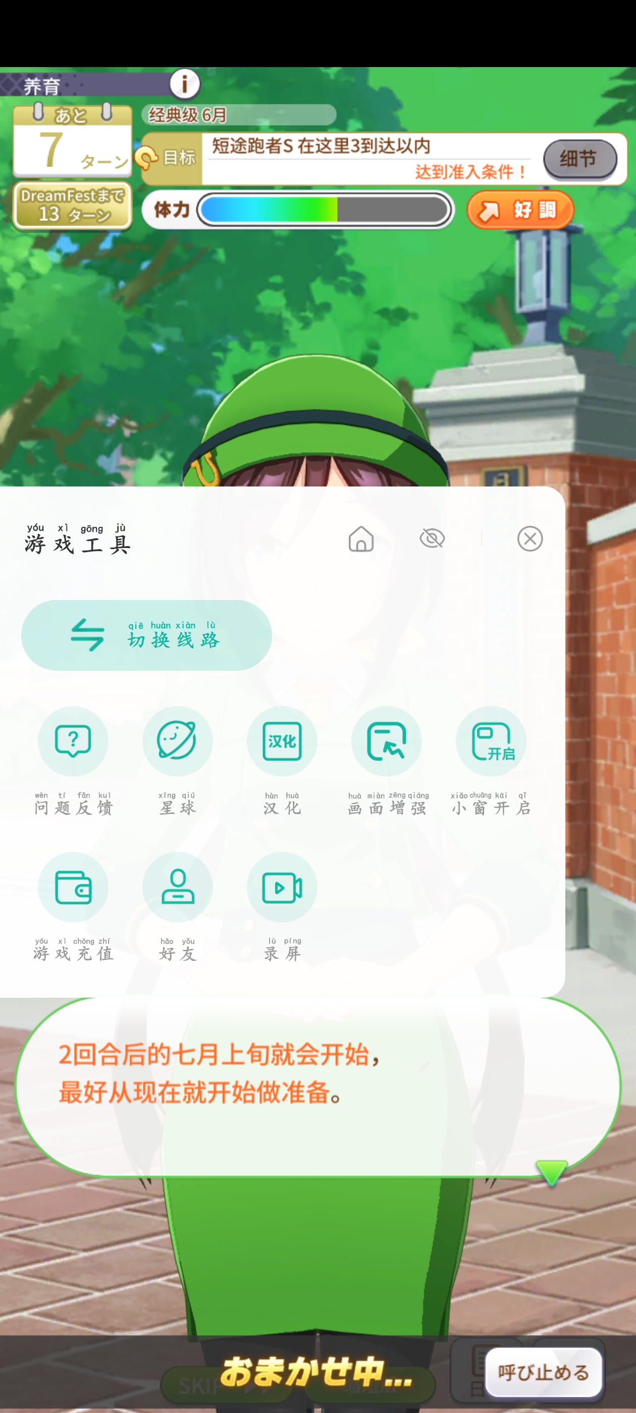为什么玩着玩着总是卡住？只能删后台重进_图3