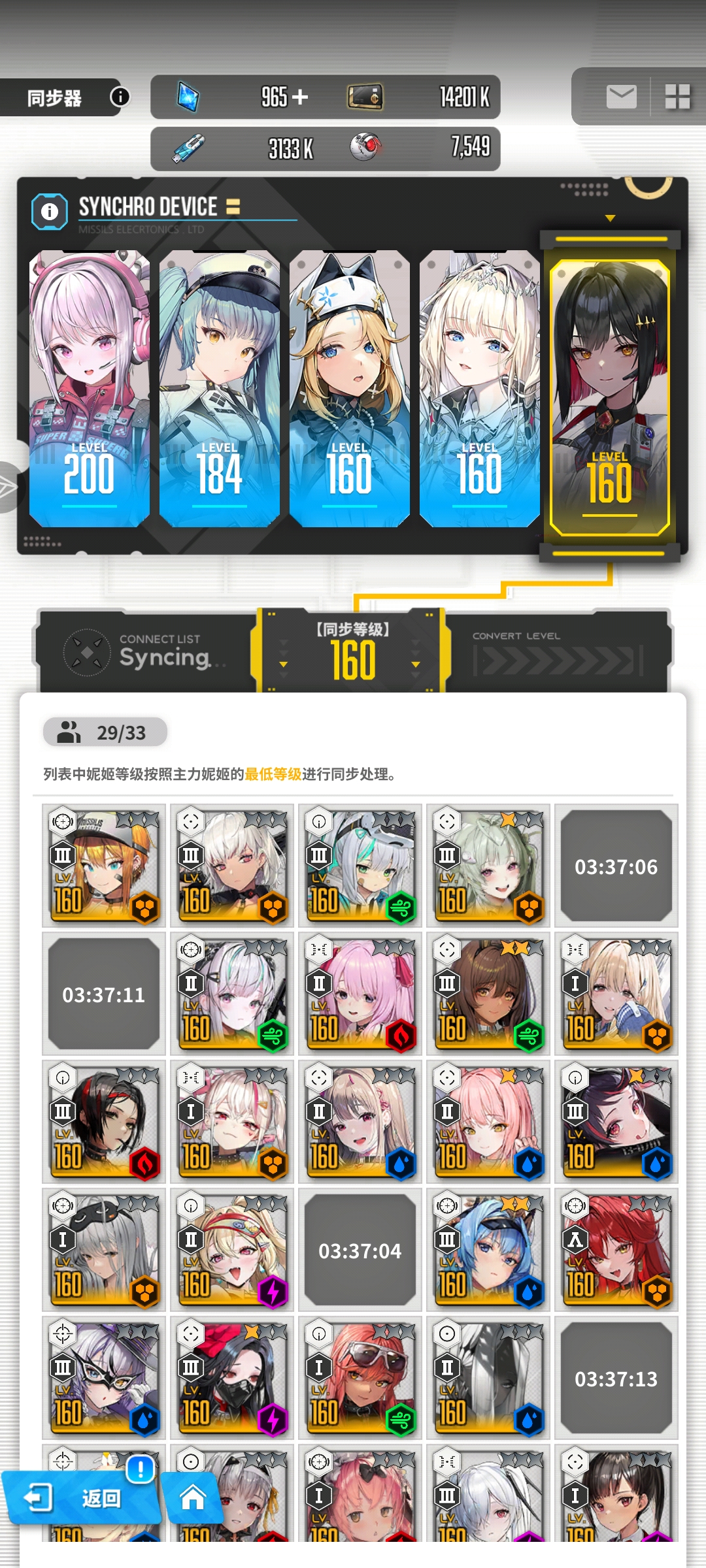 大佬，求帮配个pvp,pve队伍_图2