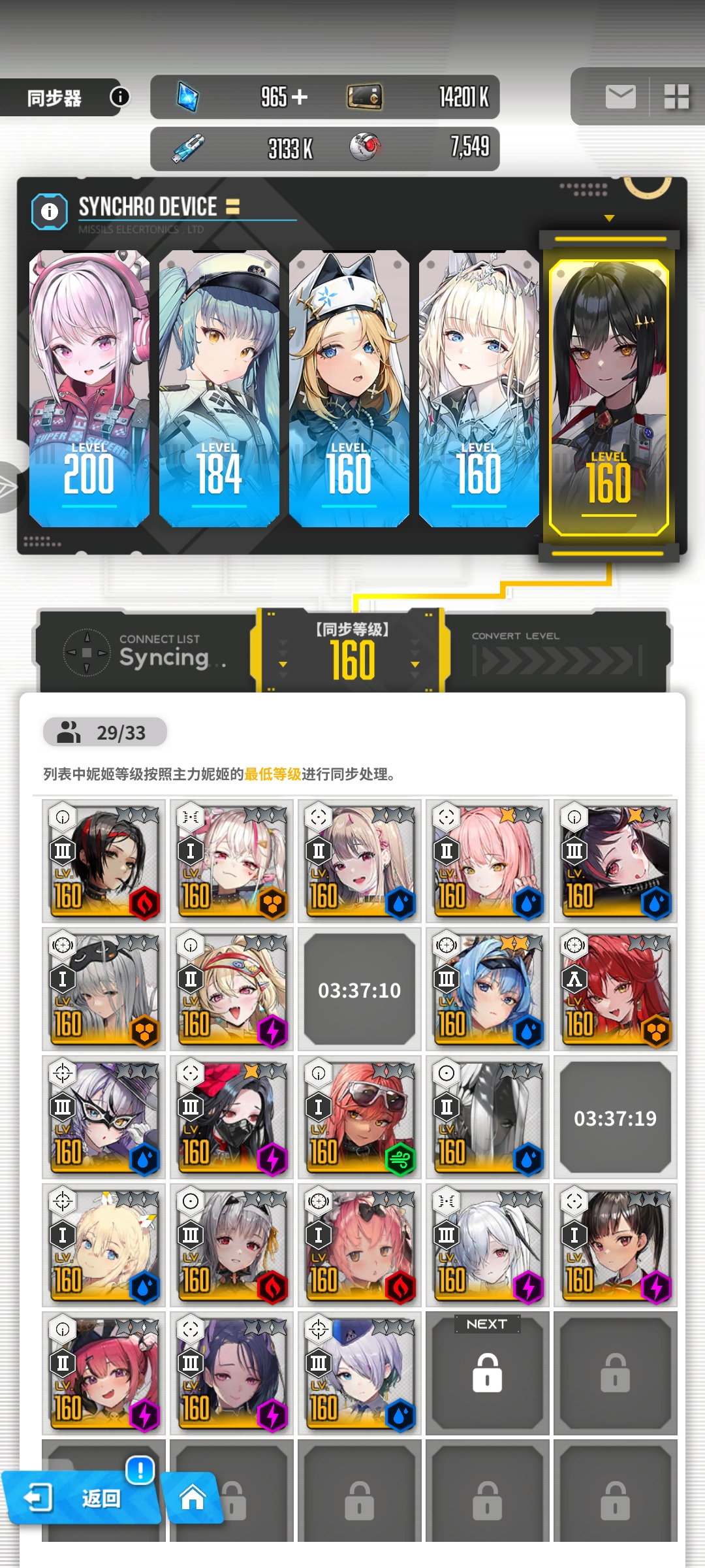 大佬，求帮配个pvp,pve队伍_图2