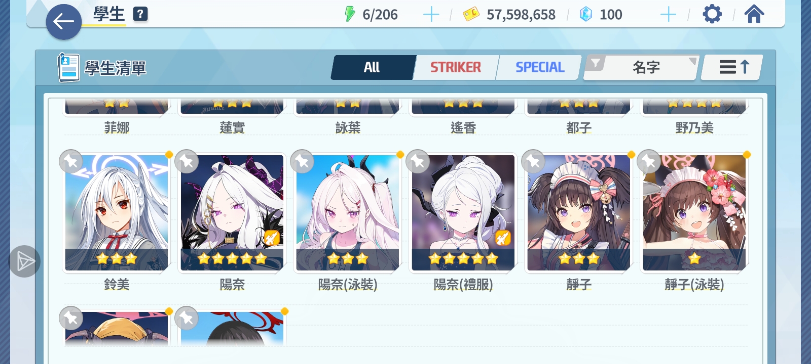 终于获得所有日奈了！！！_图3