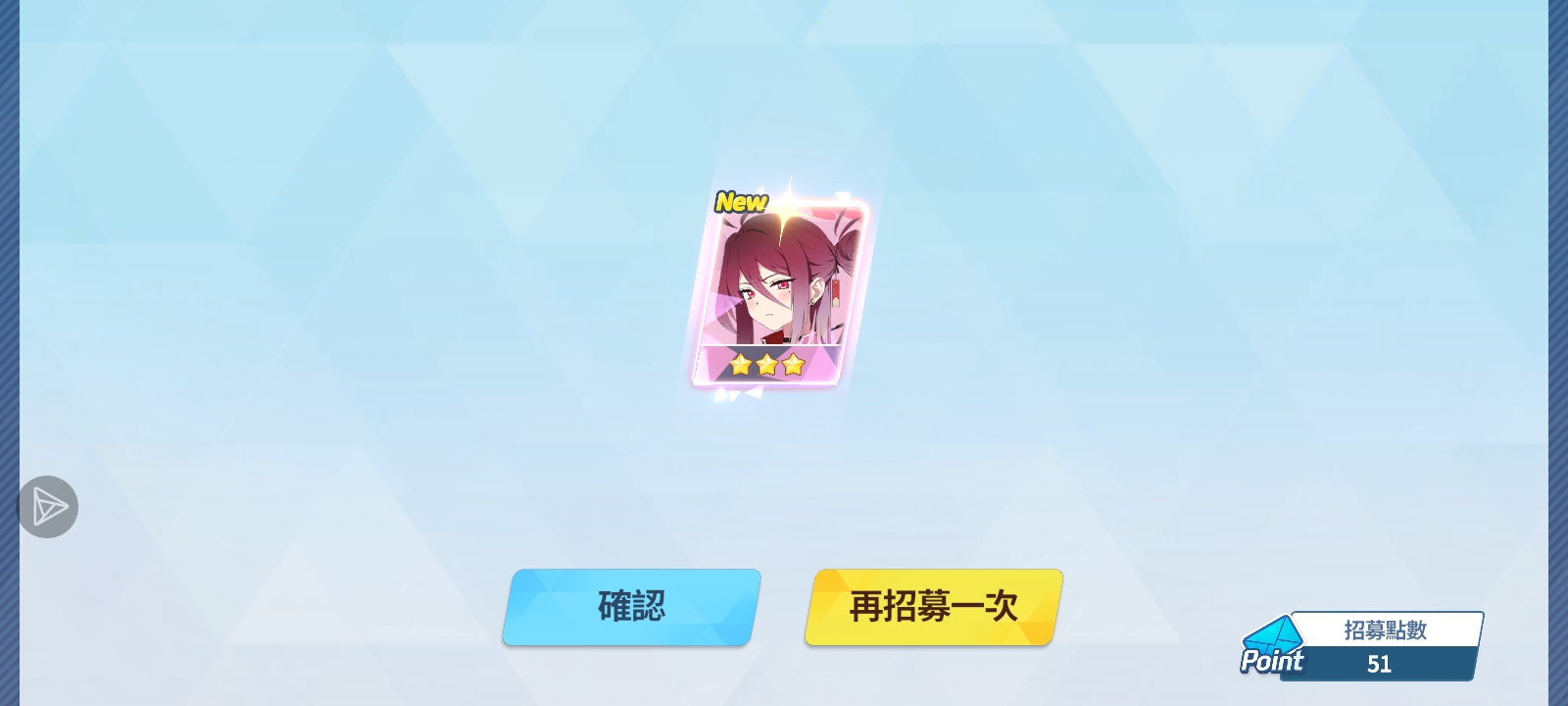 终于获得所有日奈了！！！_图3