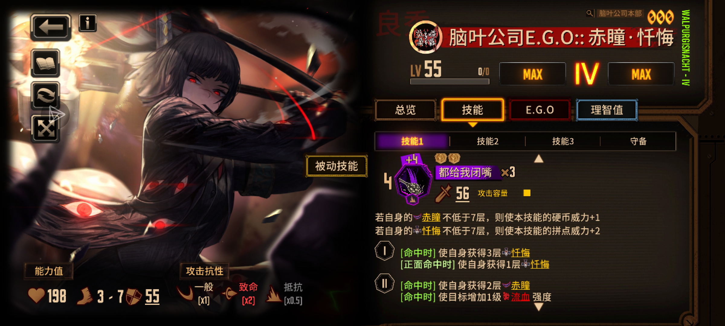 人格推荐，瓦夜人格，蜘蛛良_图3